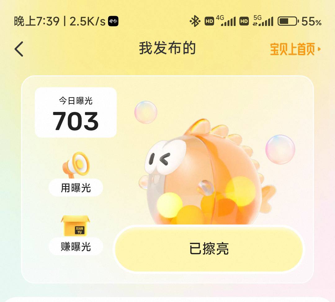 没东西卖曝光率还可以吧

58 / 作者:华盛顿大神 / 