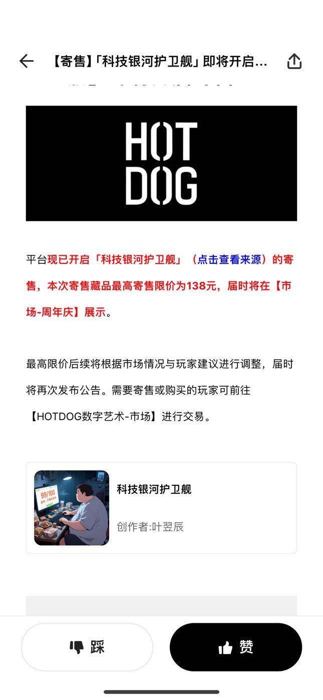 热狗有老哥买了吗 秒开了

89 / 作者:憨憨憨憨今天吃 / 