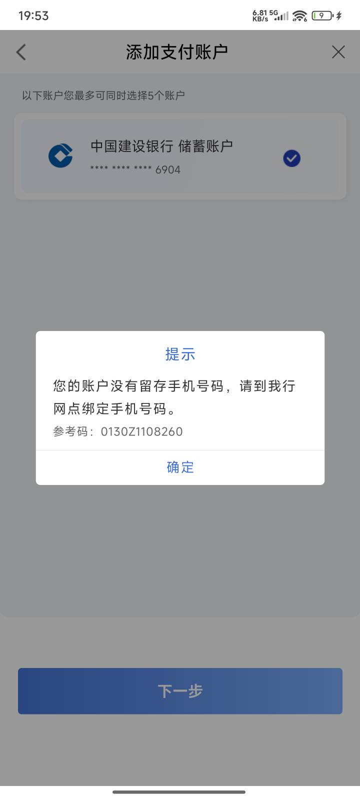 建行e账户能绑微信和支付宝，绑不了龙支付吗？

52 / 作者:十焉 / 
