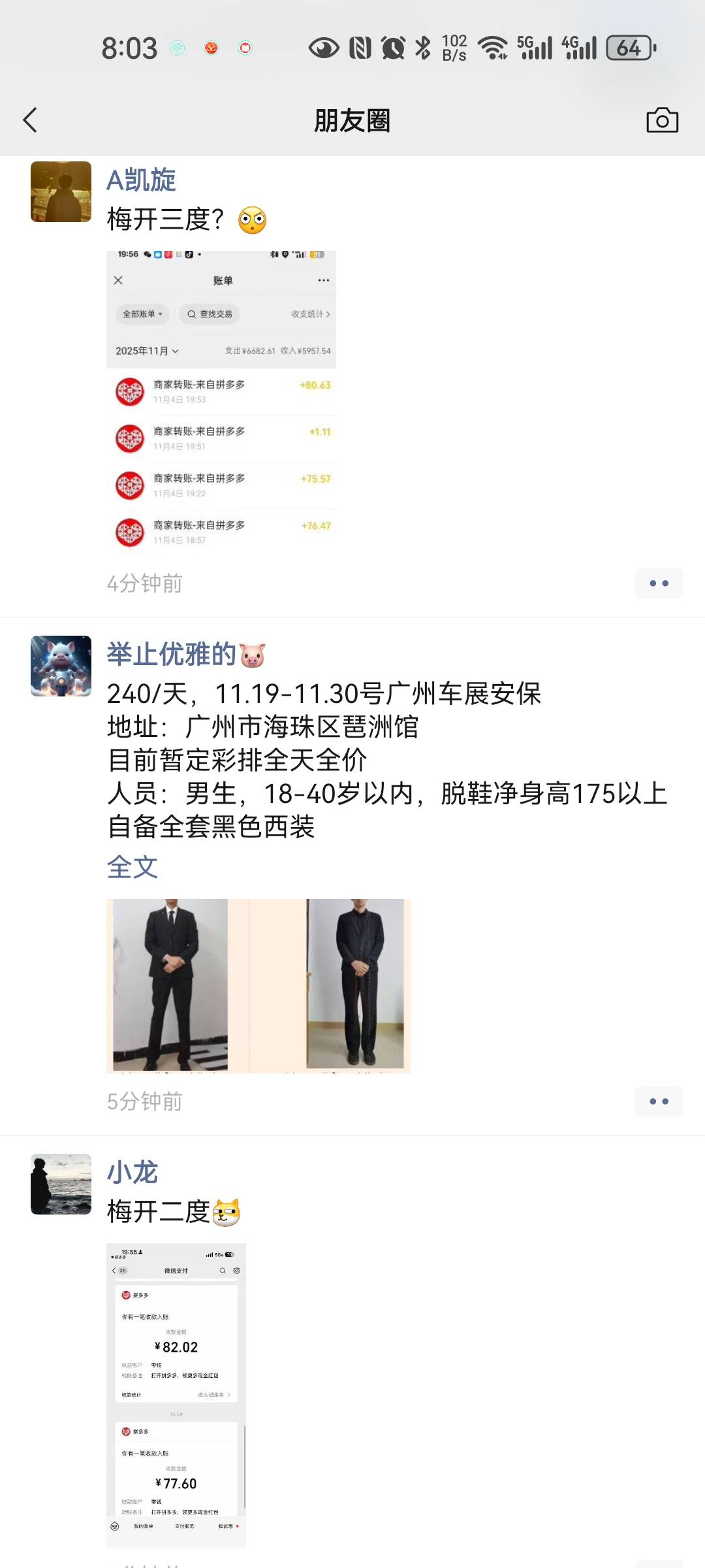 拼多多还有 自测 我号黑了没搞到

78 / 作者:西瓜193 / 