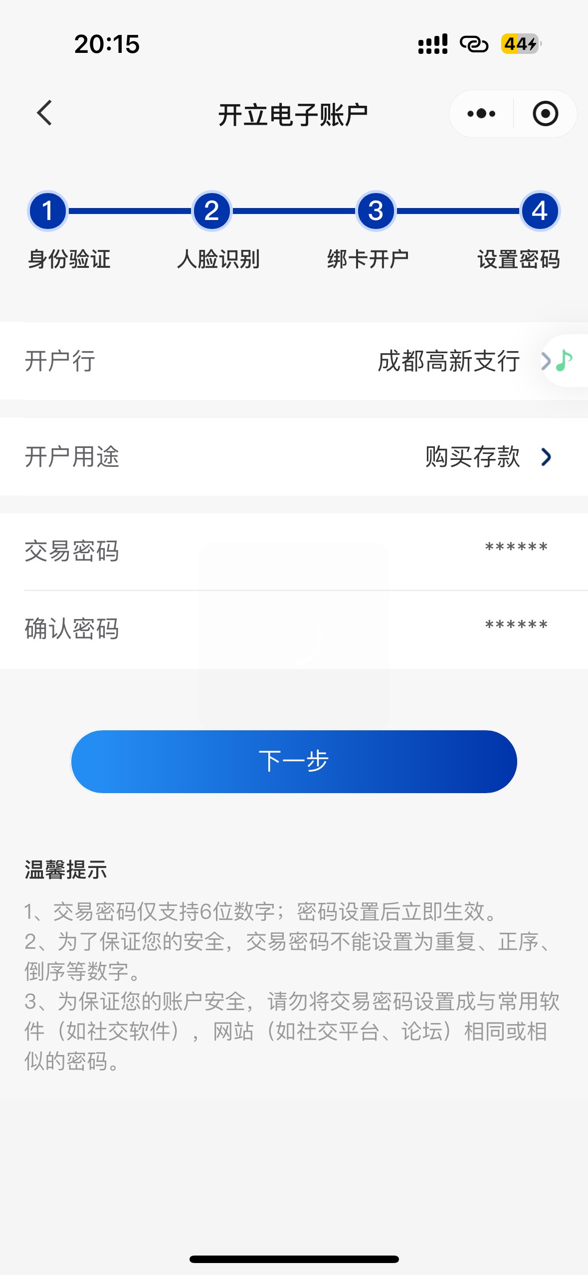 到这一步开ip 根本没反应点不动

98 / 作者:聪明小李 / 