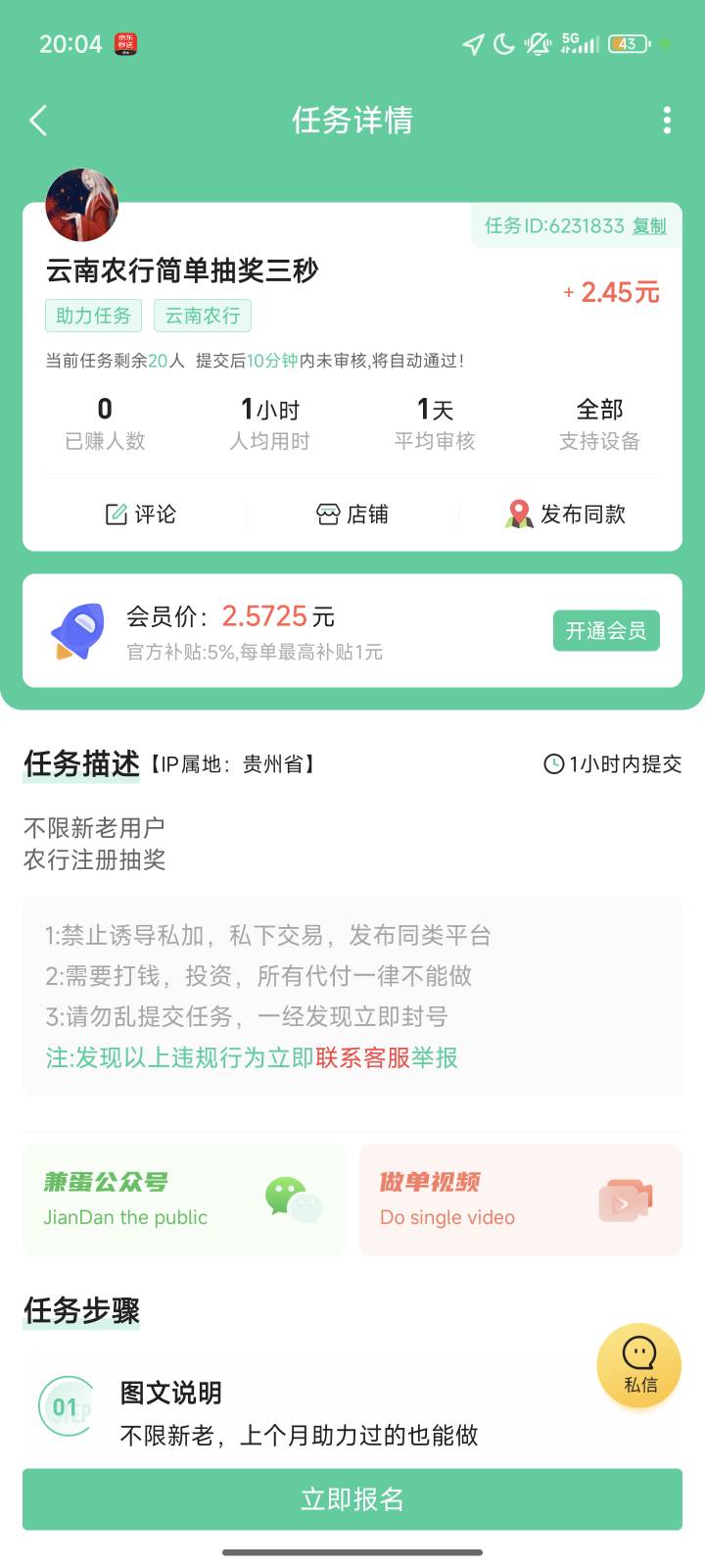 老哥们，云南老农还没出头的可以去看看，不限新老都可以做

20 / 作者:活着真难呀呀呀 / 