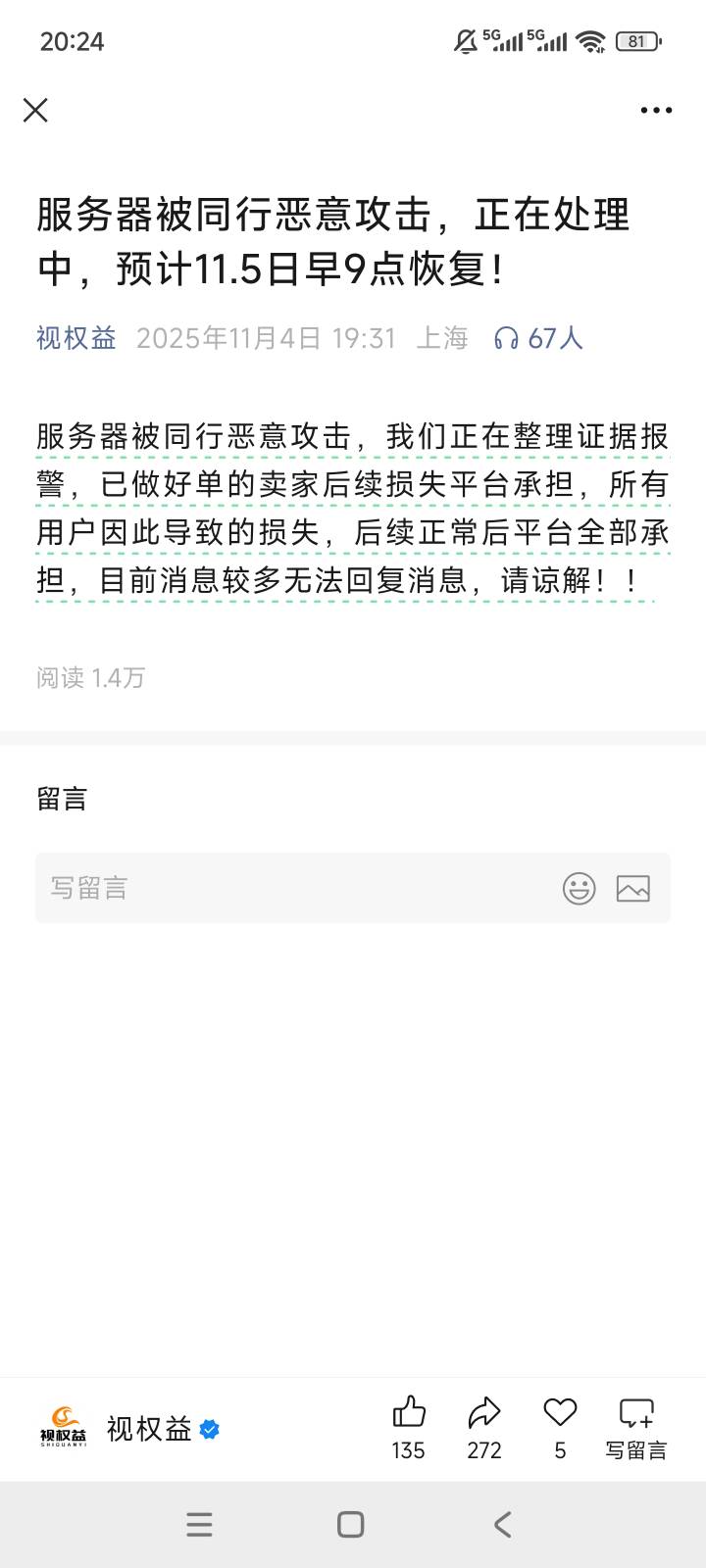 还可以这样操作，不会跑路了吧？

88 / 作者:老哥大气人 / 