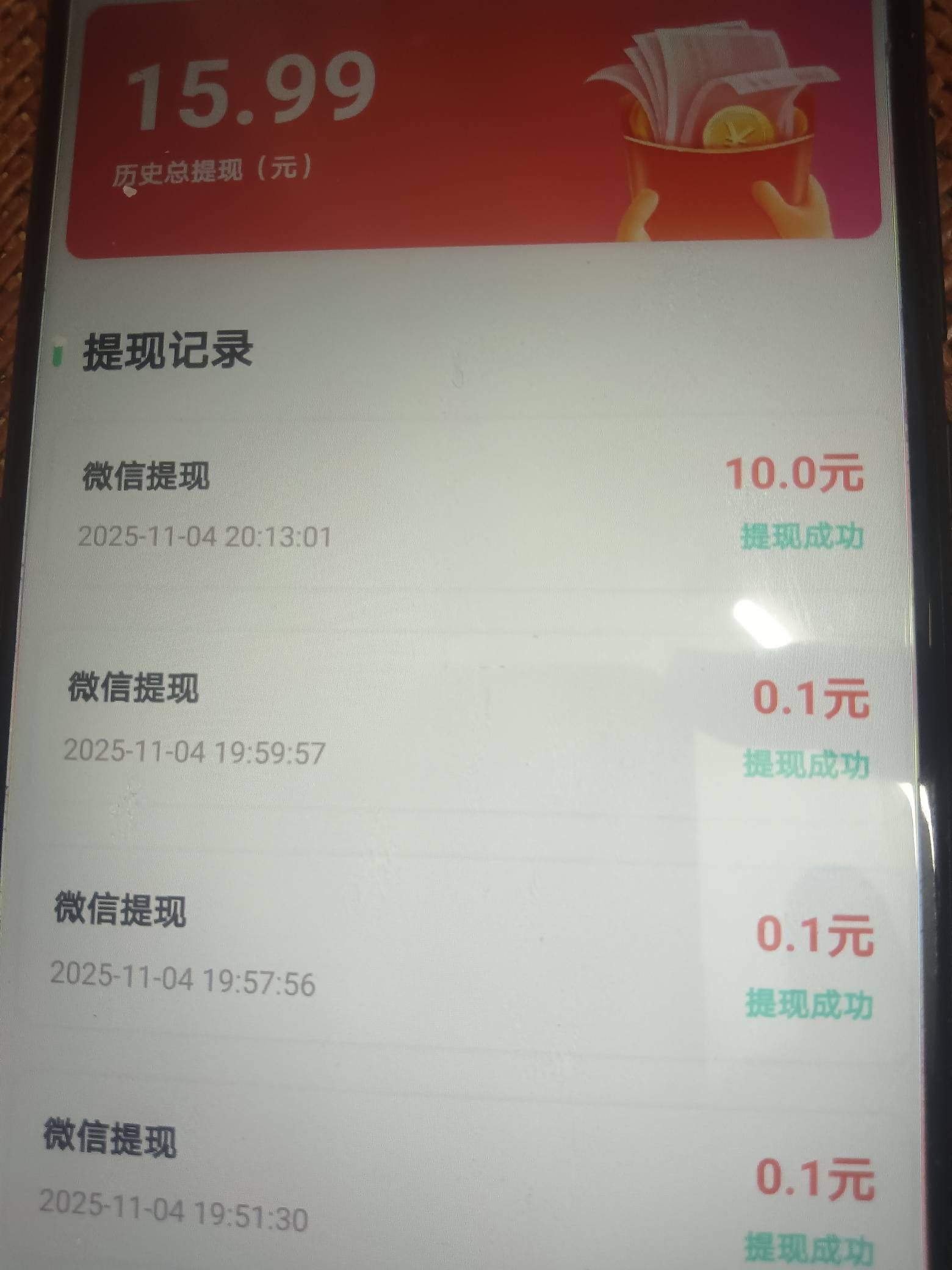 来点短剧提了15。还有10块余额里面提不了了。要过12点。。还在爆。要不要休息明天再看60 / 作者:w60 / 