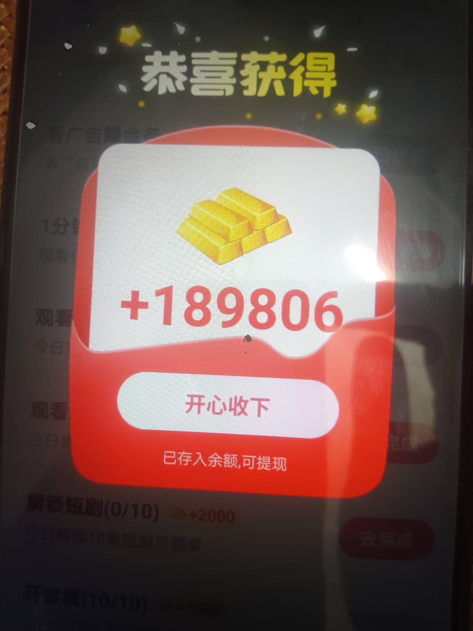 来点短剧提了15。还有10块余额里面提不了了。要过12点。。还在爆。要不要休息明天再看23 / 作者:w60 / 