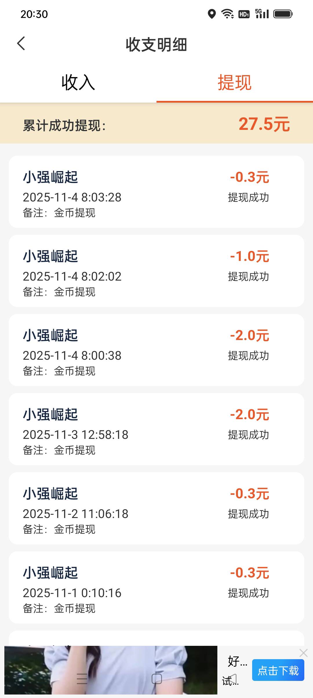 除了这个小强崛起还有哪个同类型好点的，老哥们

2 / 作者:iyz2 / 