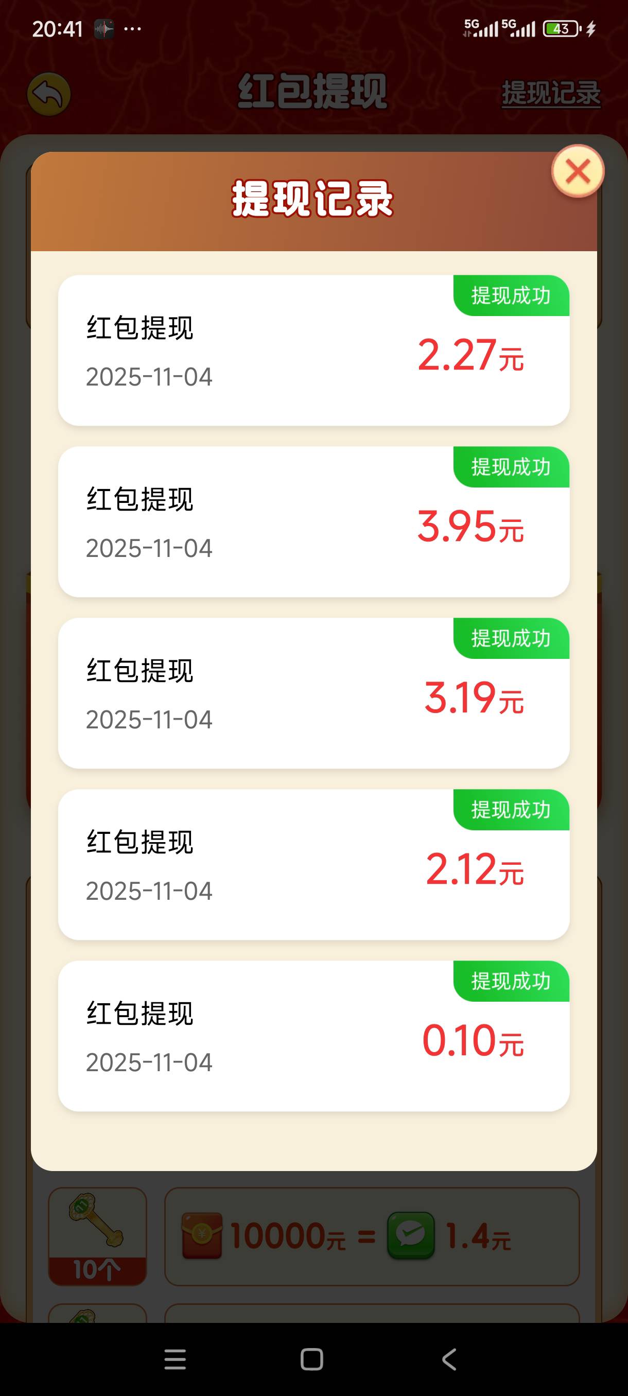 老哥分享的广告，看了11毛

76 / 作者:我是麻花疼的爹 / 