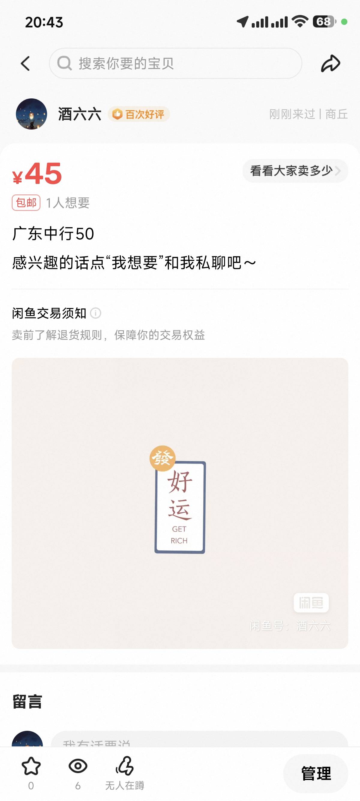 广东中行话有人要吗 不能联通 不秒到

11 / 作者:玖六六 / 