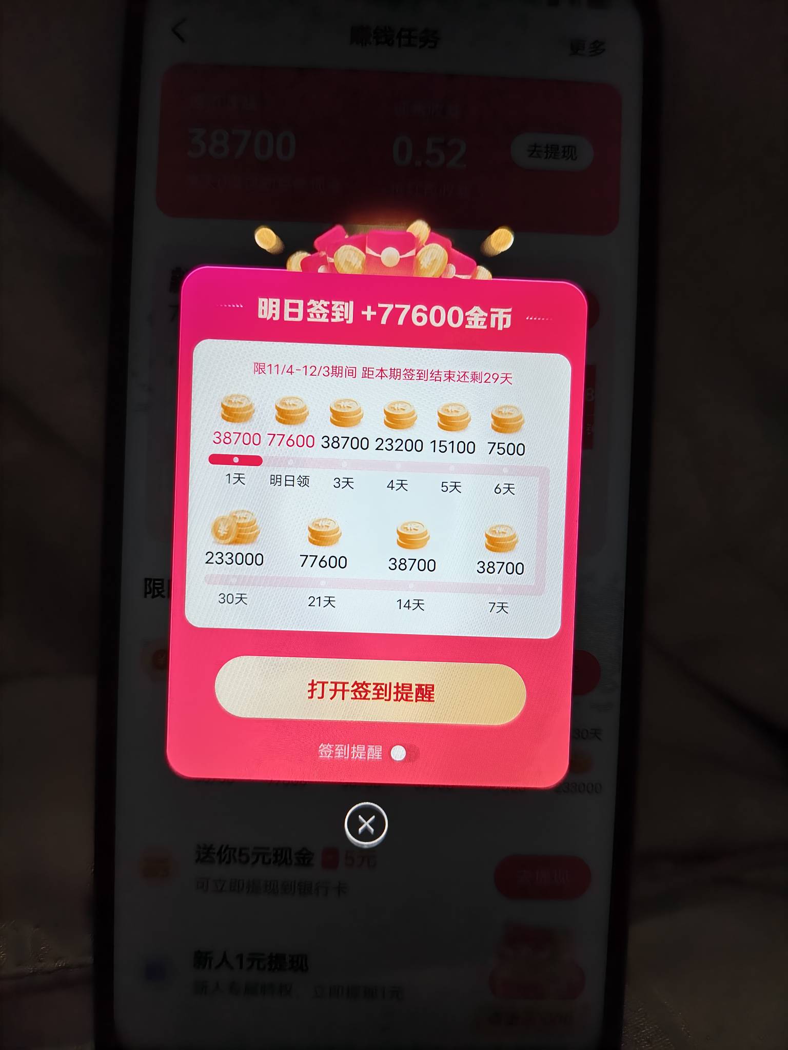 牛啊，这就是新号加老设备吗？

28 / 作者:z123h / 