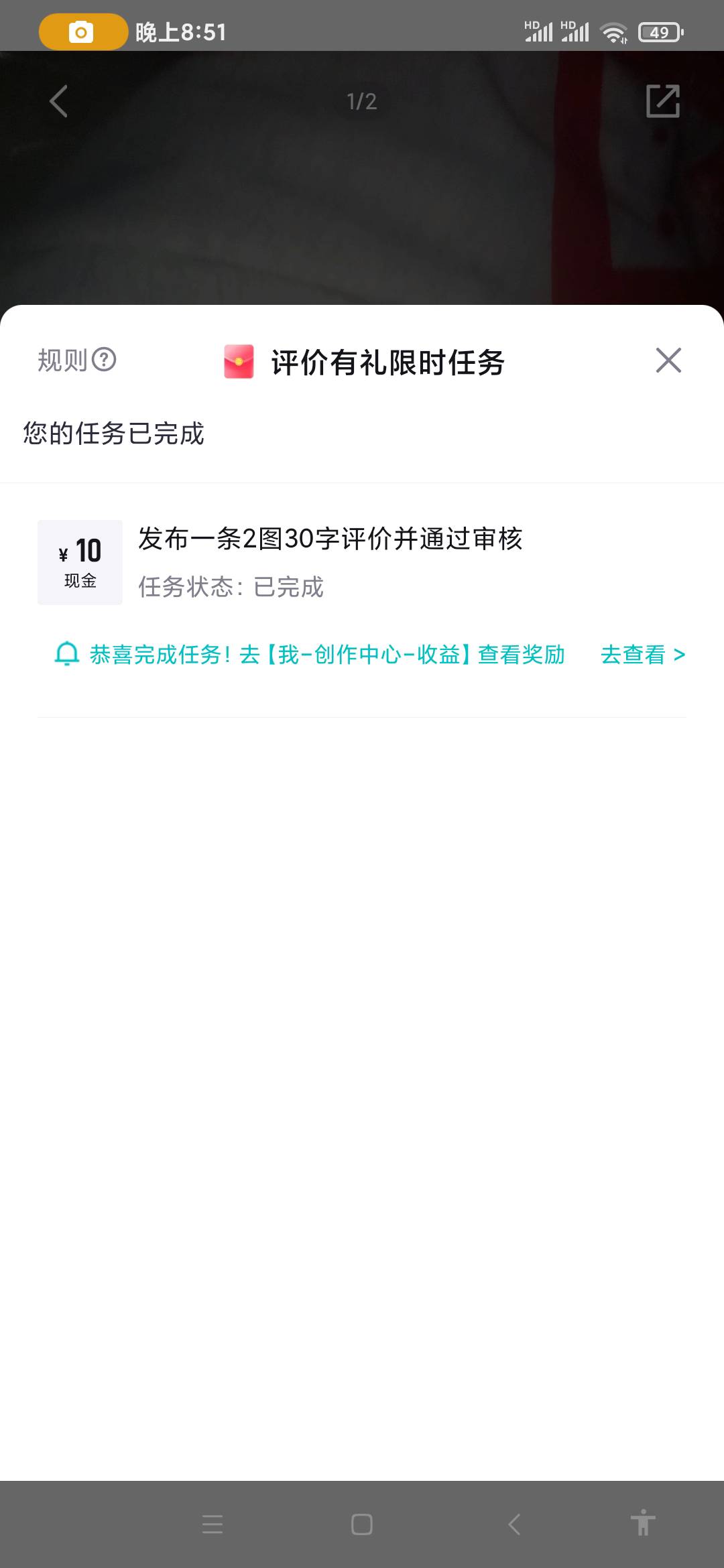 得物可以啊，两个账号都是零元购白P，评价还搞了20，就是第二个号提现要注销之前实名91 / 作者:兰梓翰 / 