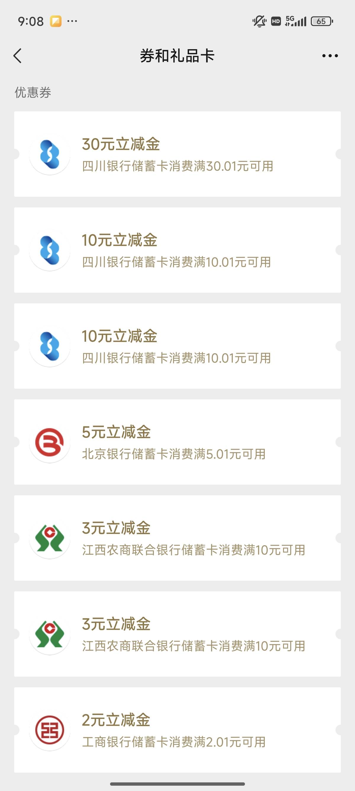 果然是ip挂的有问题，换神龙丝滑拿下，以前也没有觉得这么难，这个破银行搞了半个多小25 / 作者:凉初i / 