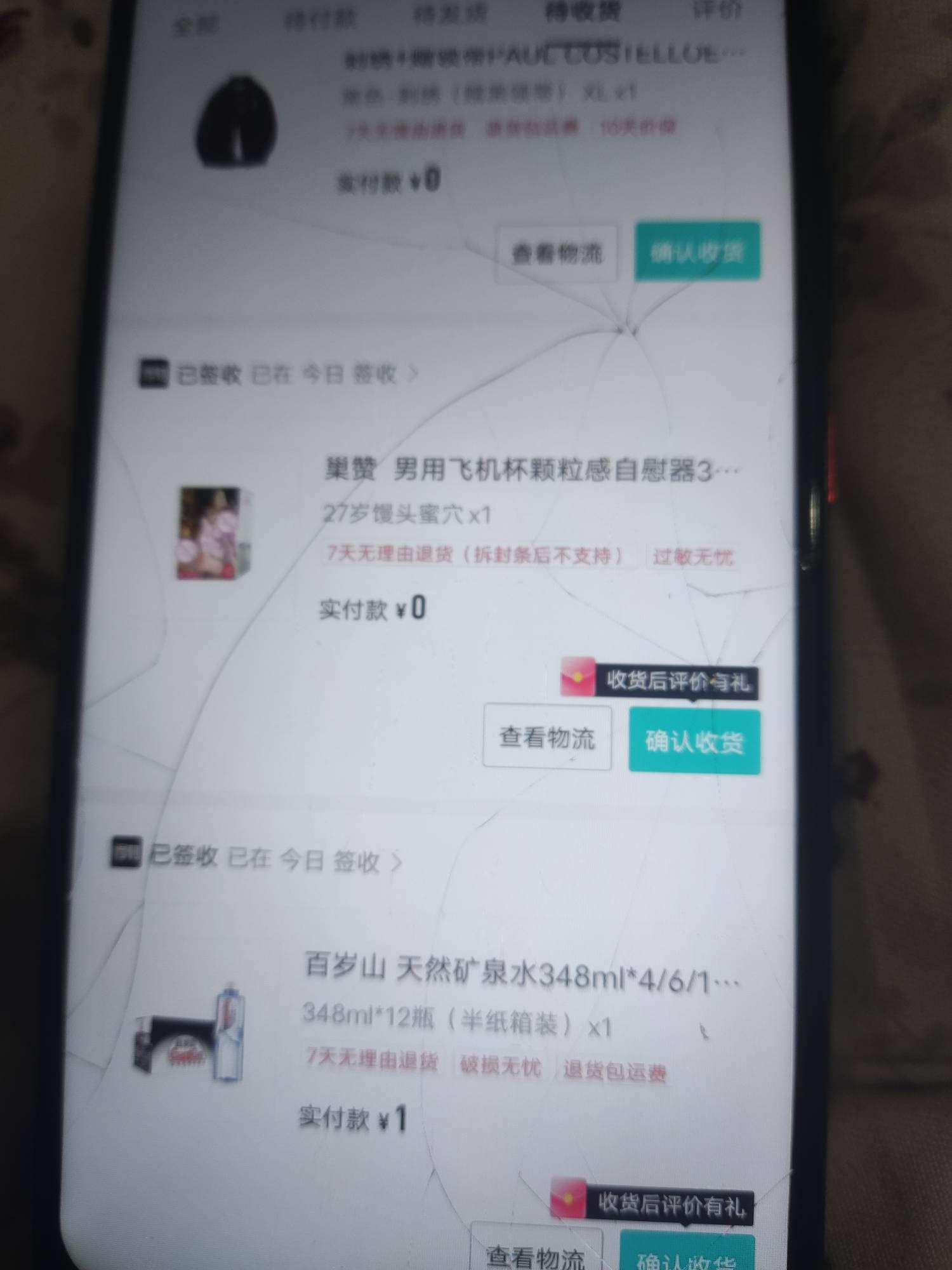 得物这个评价有几毛

25 / 作者:练习两年半. / 