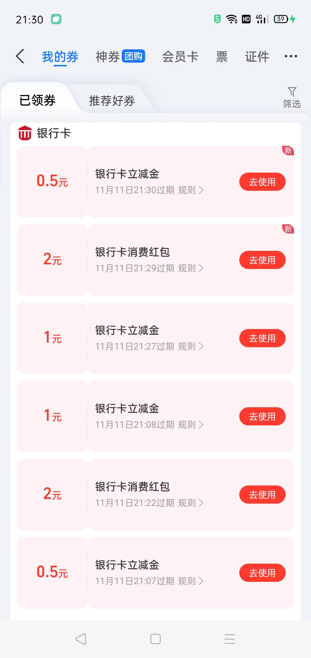 不能叠加


75 / 作者:轮回困惑 / 
