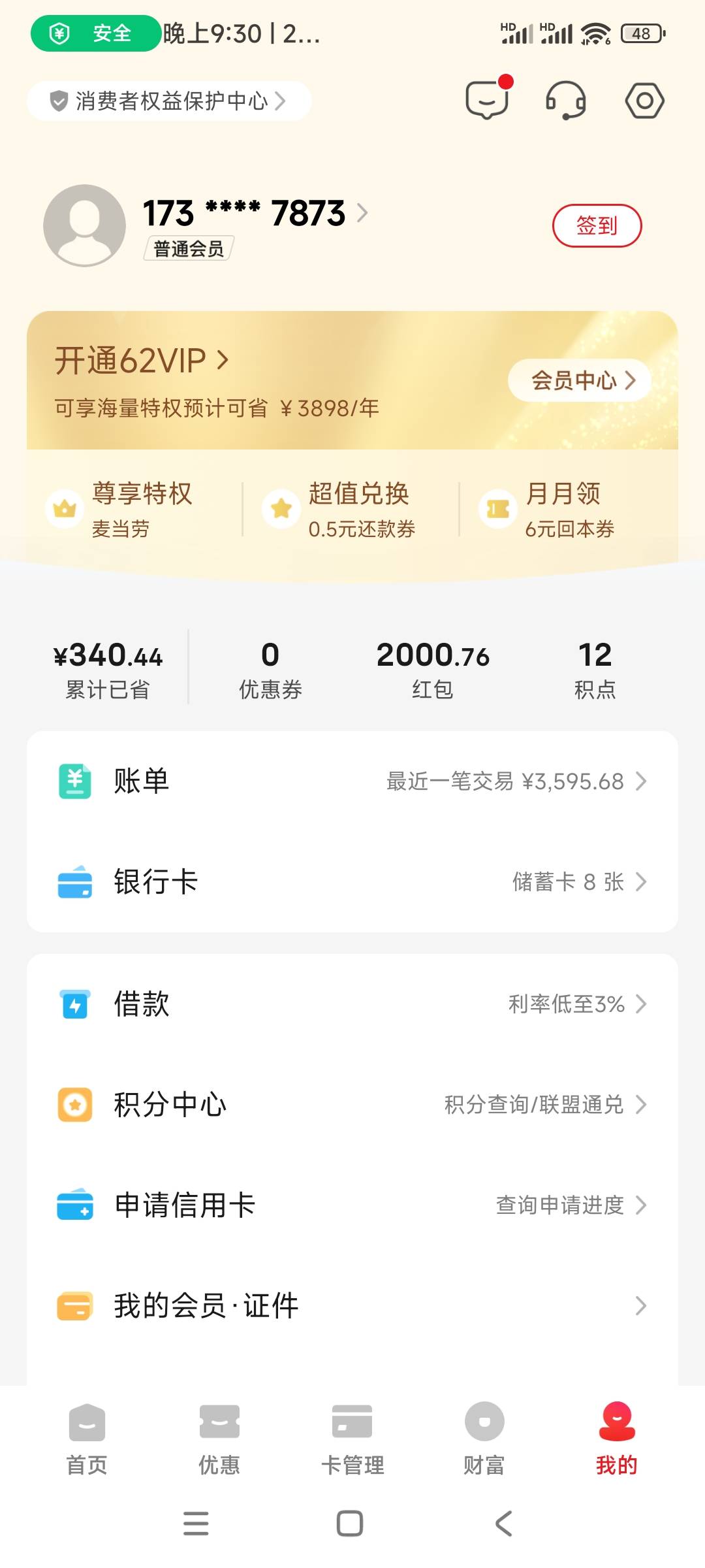 2k云闪付红包


45 / 作者:管理人员 / 