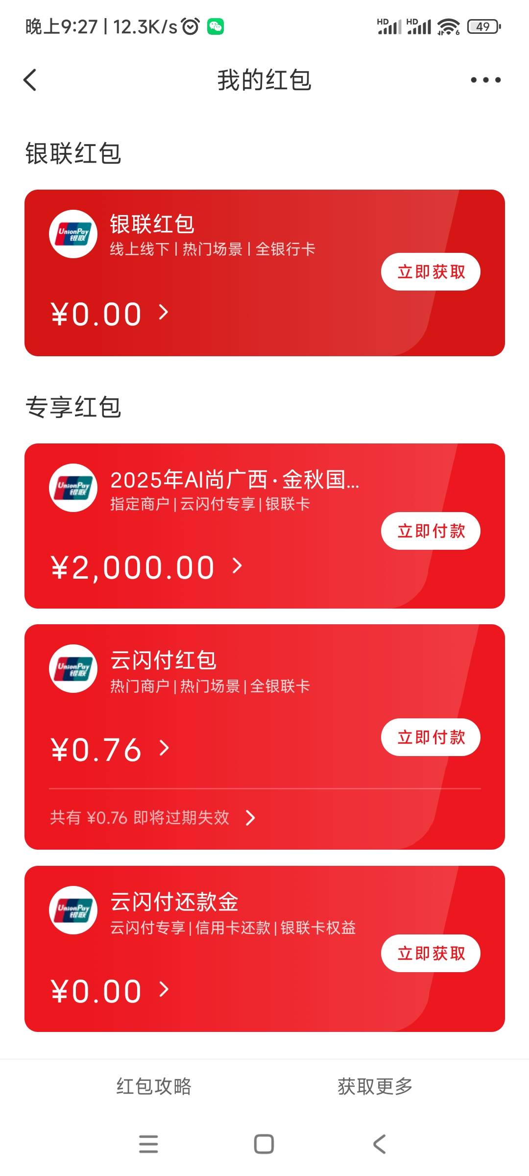 2k云闪付红包


77 / 作者:管理人员 / 