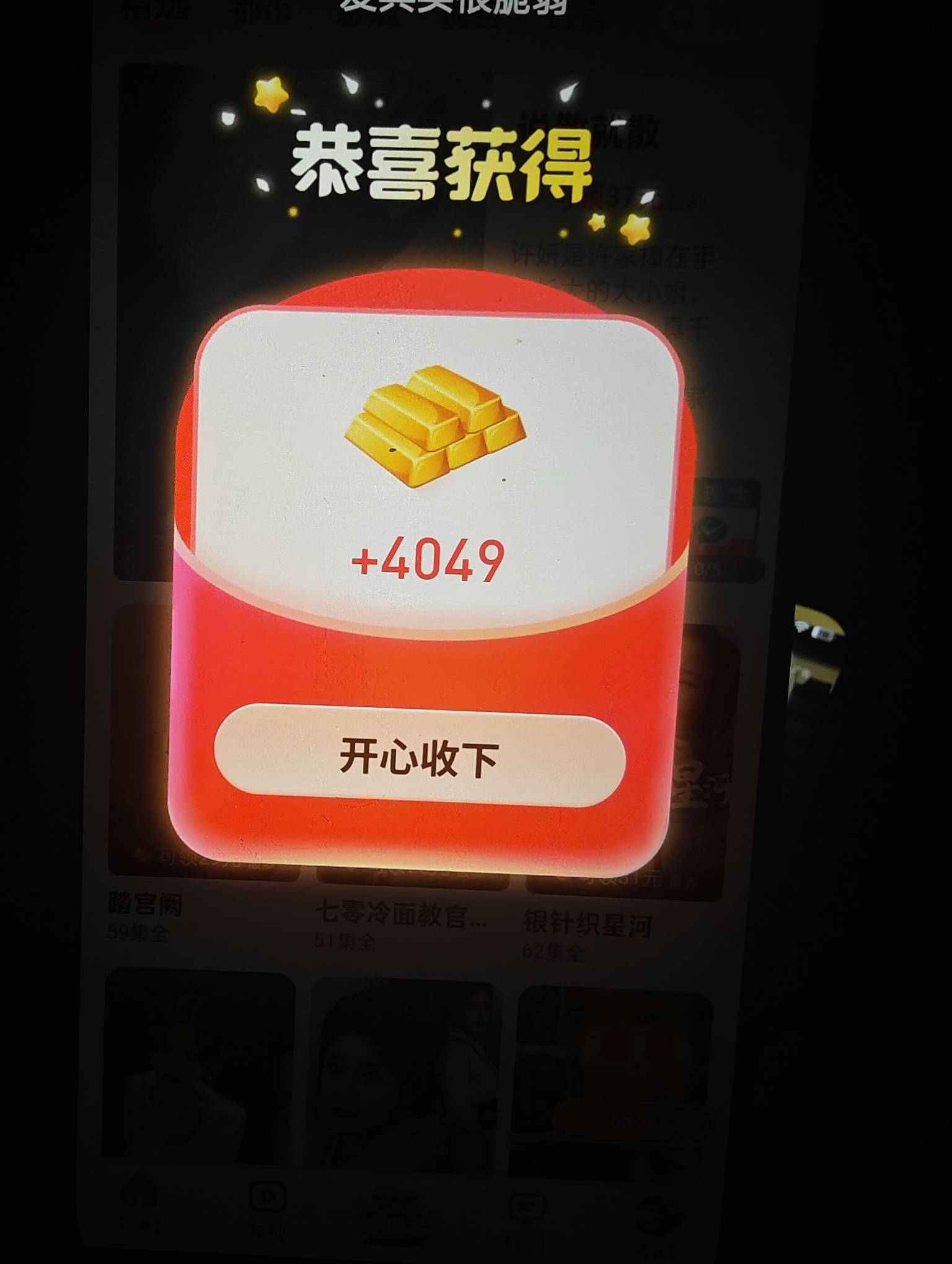 我去来点短剧这么猛啊，



86 / 作者:。...sjs / 