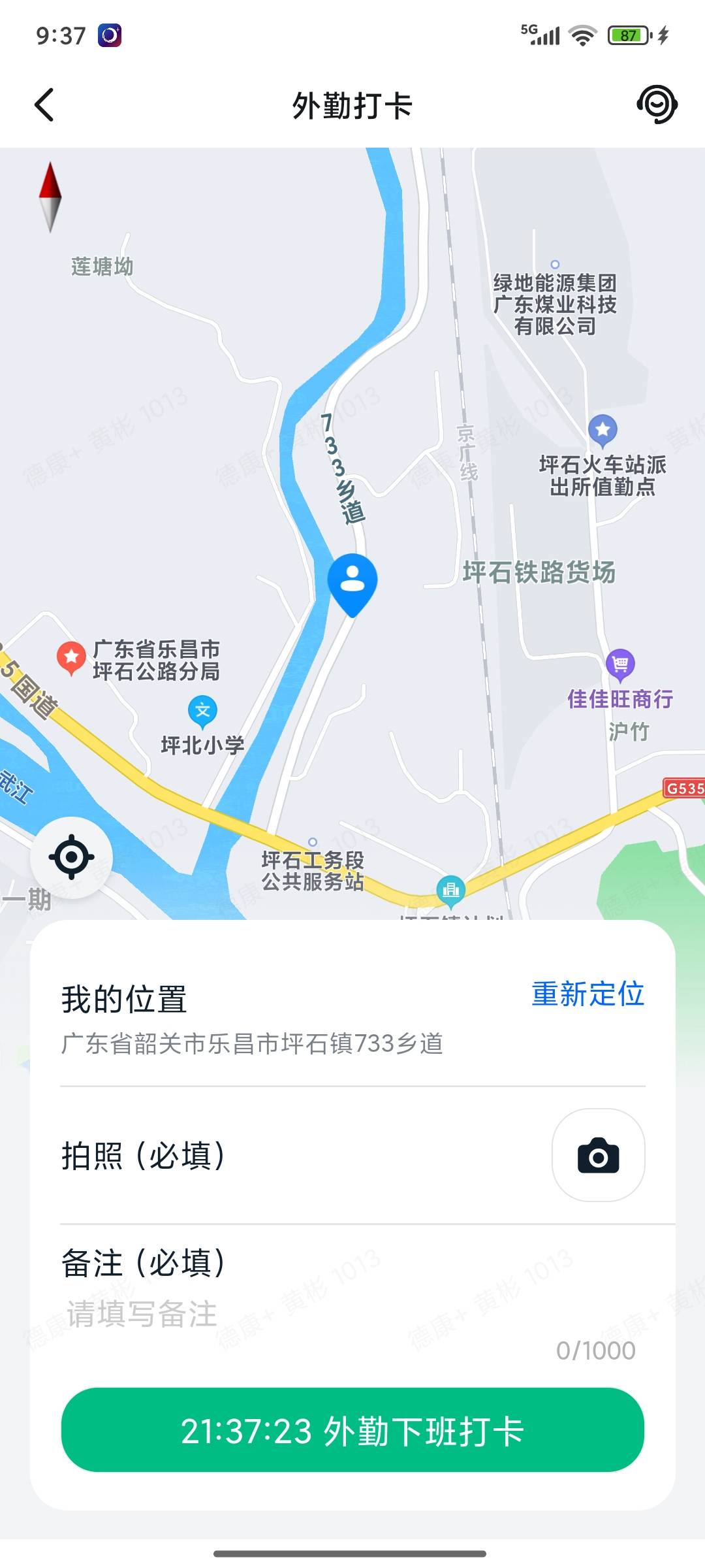 大神在哪，有偿，解答30元，钉钉打卡怎么异地人脸打卡，...1 / 作者:huangbin666666 / 