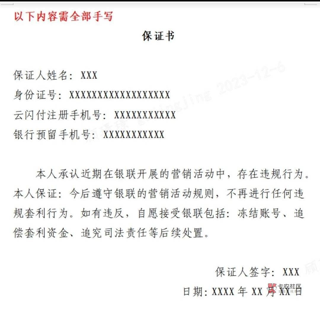 昨天晚上睡觉还梦到我的云闪付恢复了变白了，如果上天再给我一次机会，我打死也不乱定1 / 作者:带绿帽的老实人 / 