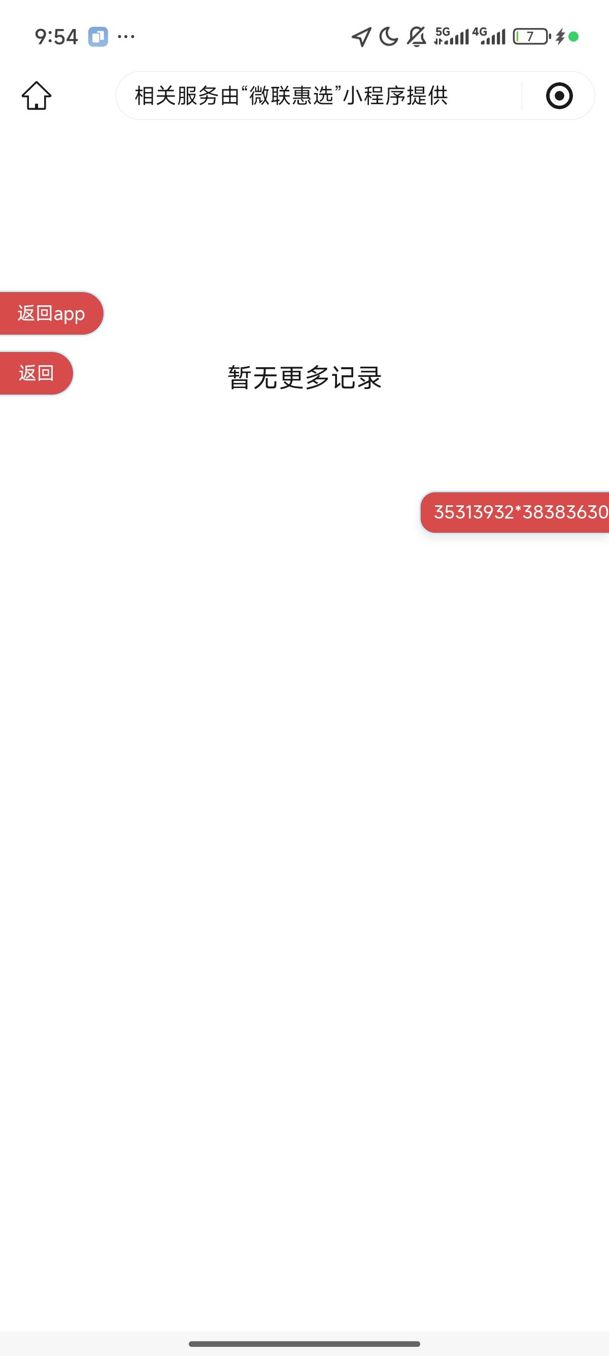 北京这个怎么领不到微信啊


10 / 作者:北进 / 