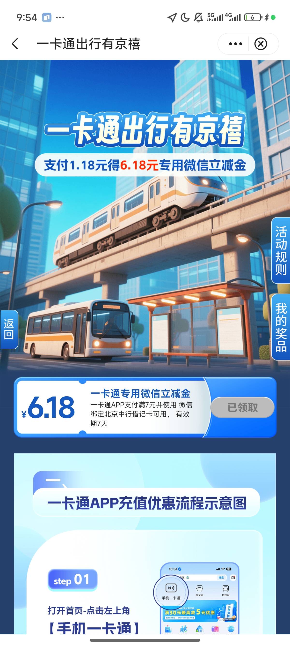 北京这个怎么领不到微信啊


81 / 作者:北进 / 