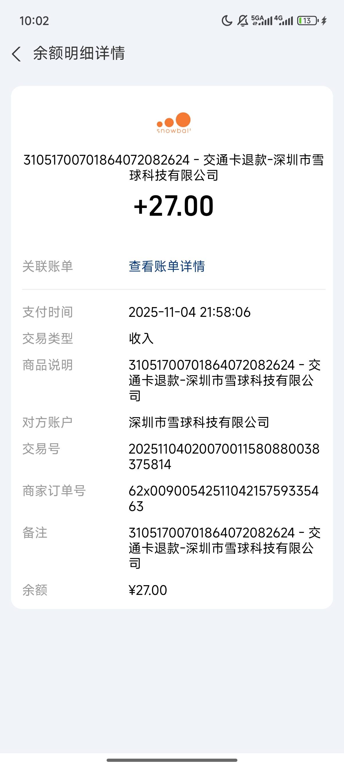北京这个怎么领不到微信啊


81 / 作者:北进 / 