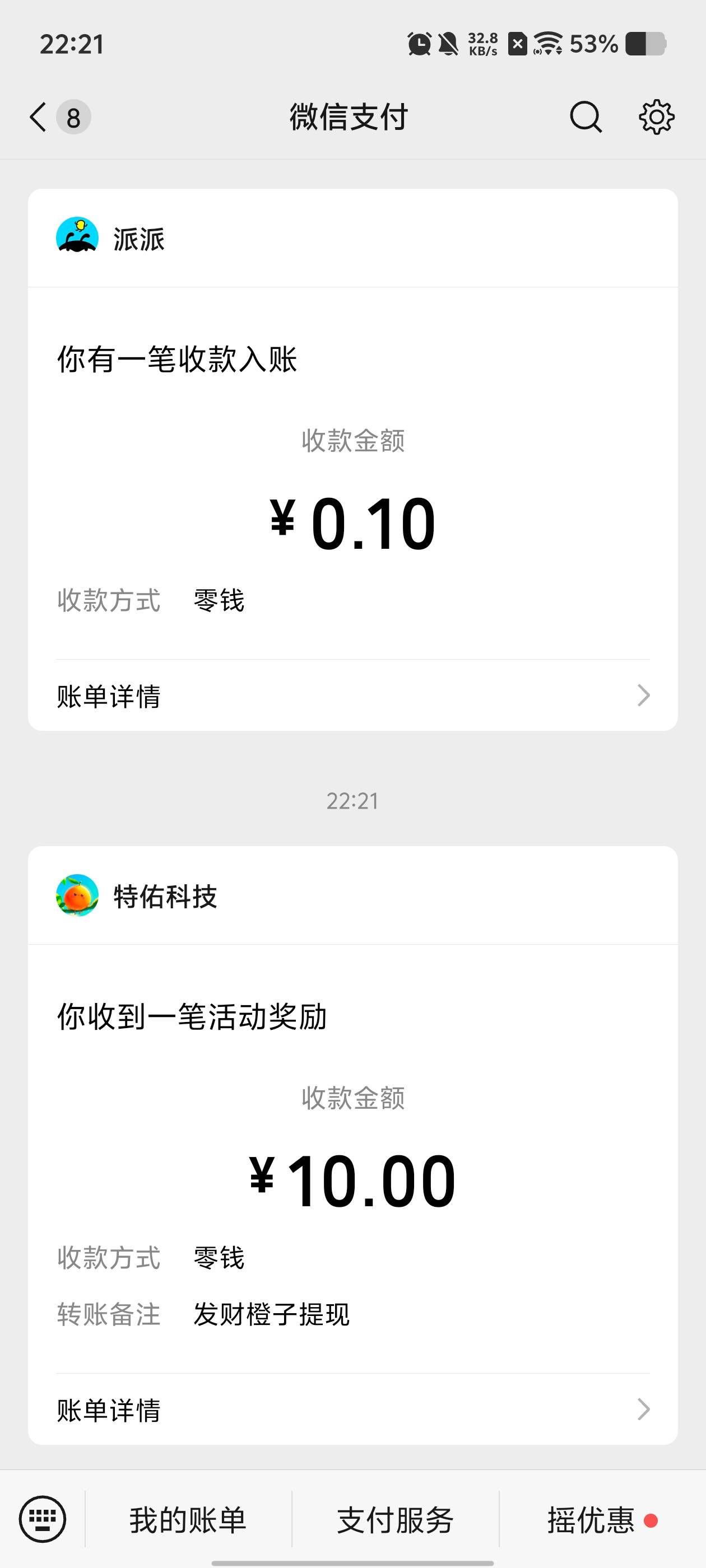 累了


91 / 作者:15y / 