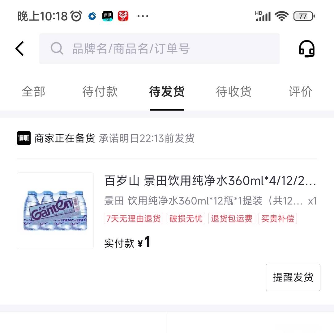 得物 新号现在买了一单后 就没有优惠了？

52 / 作者:水好深 、 / 