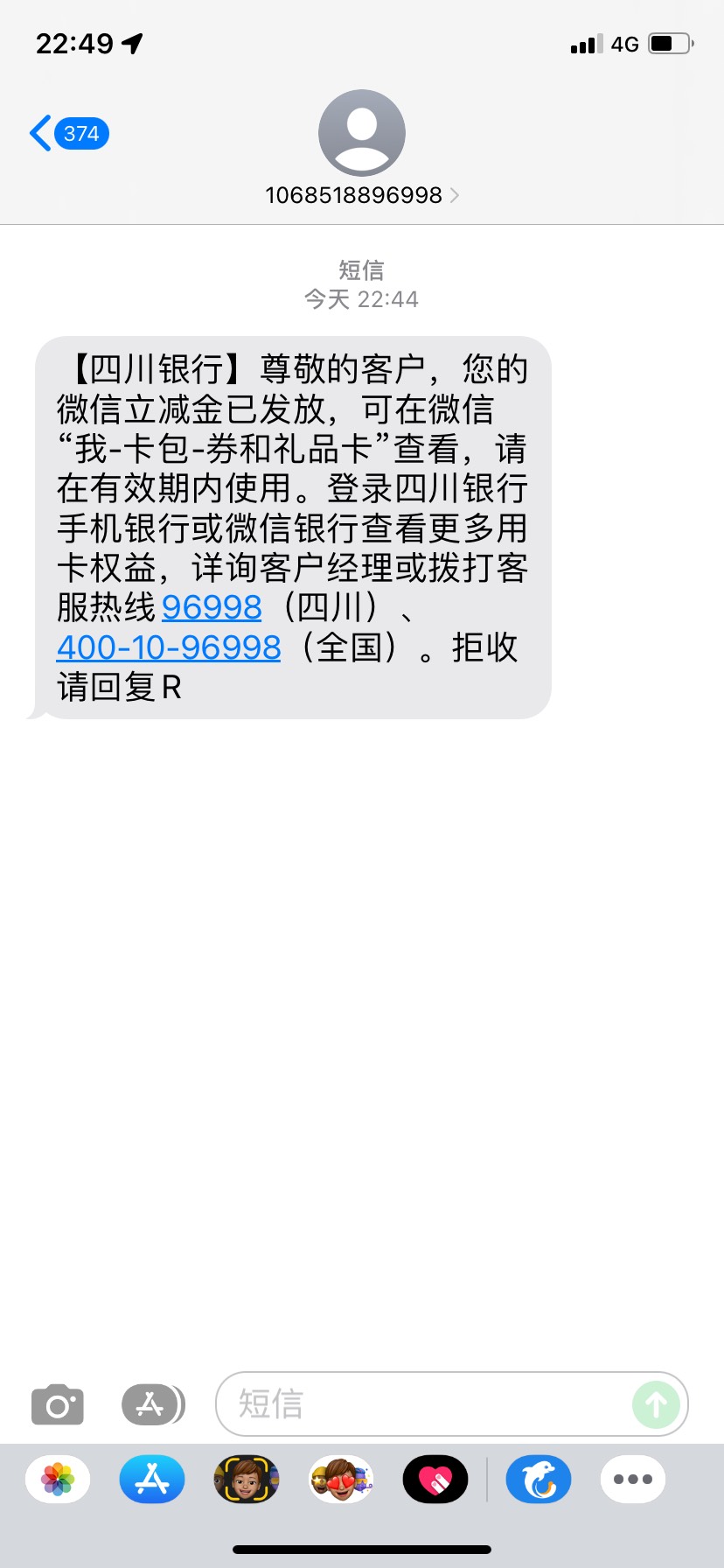 四川银行只有这个50可以领吗 还有没有其他毛的

89 / 作者:韩鹏飞113 / 