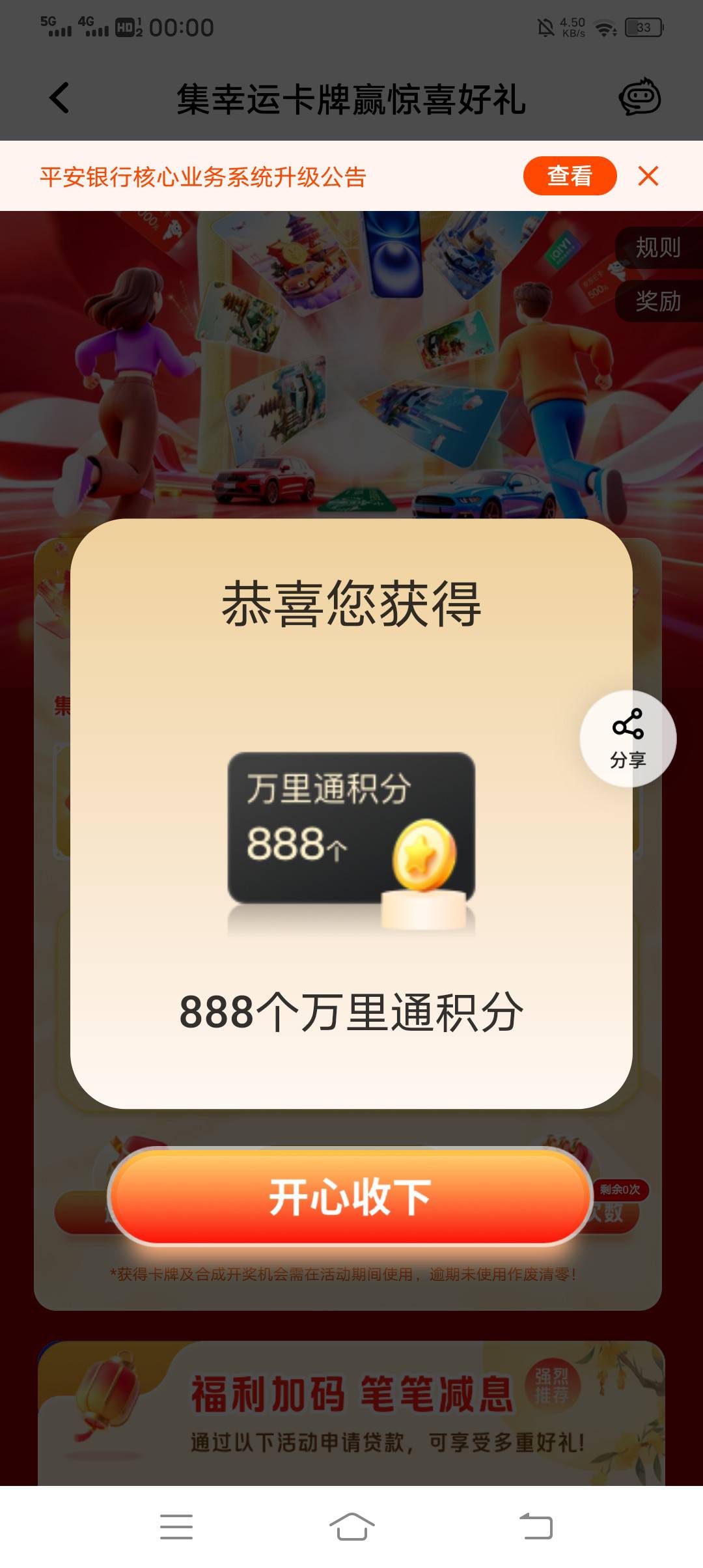 老哥们，速度预热平安社区，把卡炒起来

7 / 作者:吃饱了混 / 