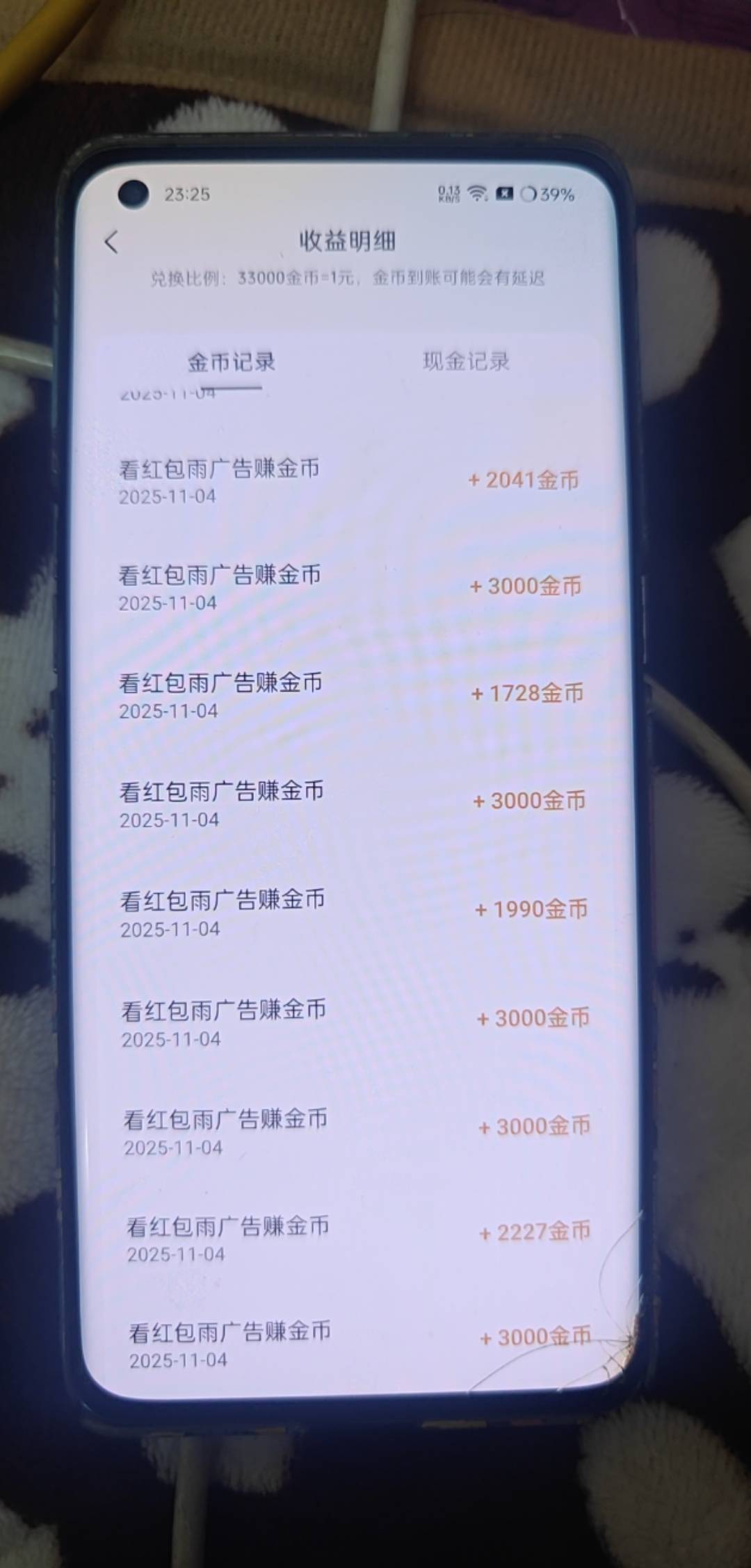 汽水音乐 给他做做数据 一天能有二十多 毛



96 / 作者:吃着栗子 / 