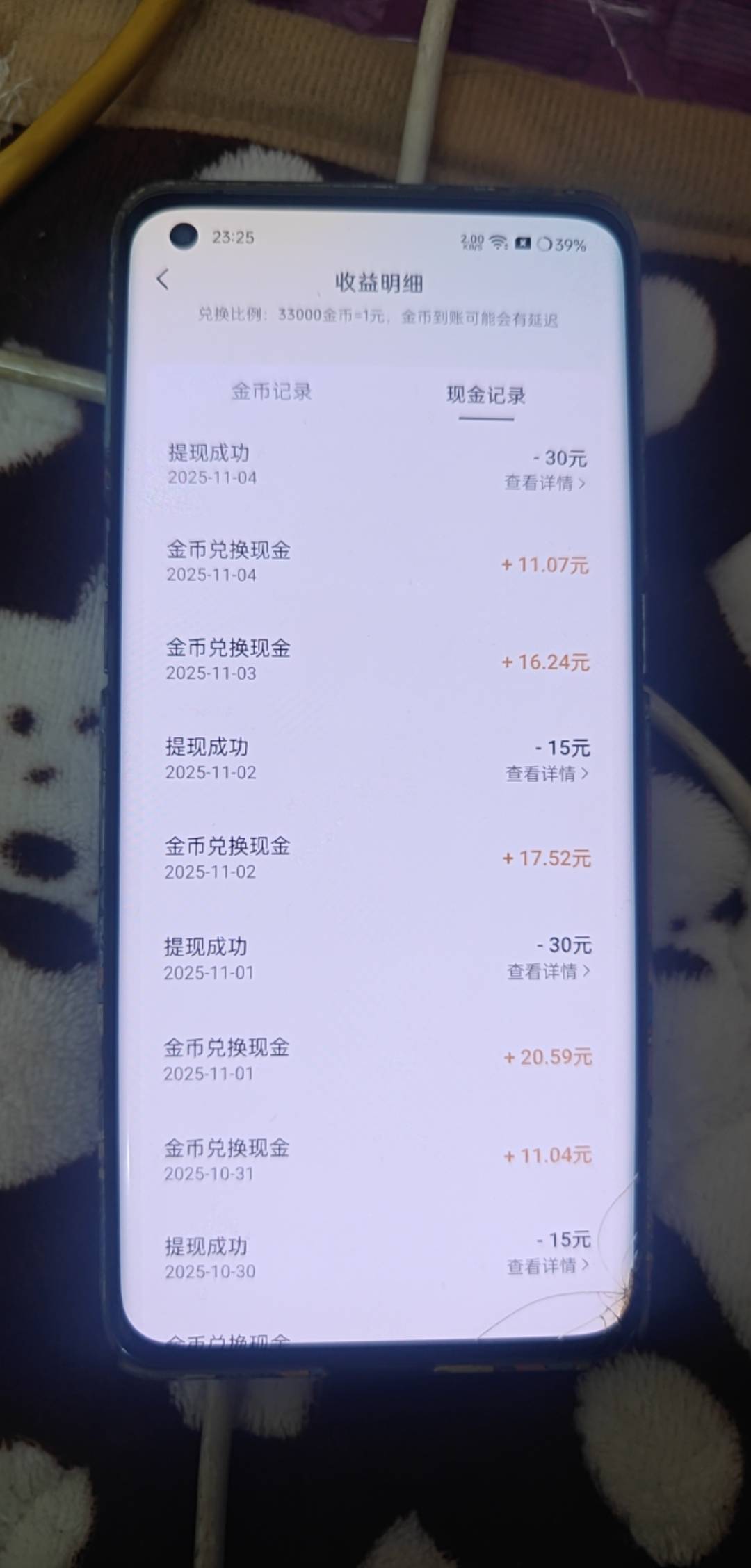 汽水音乐 给他做做数据 一天能有二十多 毛



56 / 作者:吃着栗子 / 