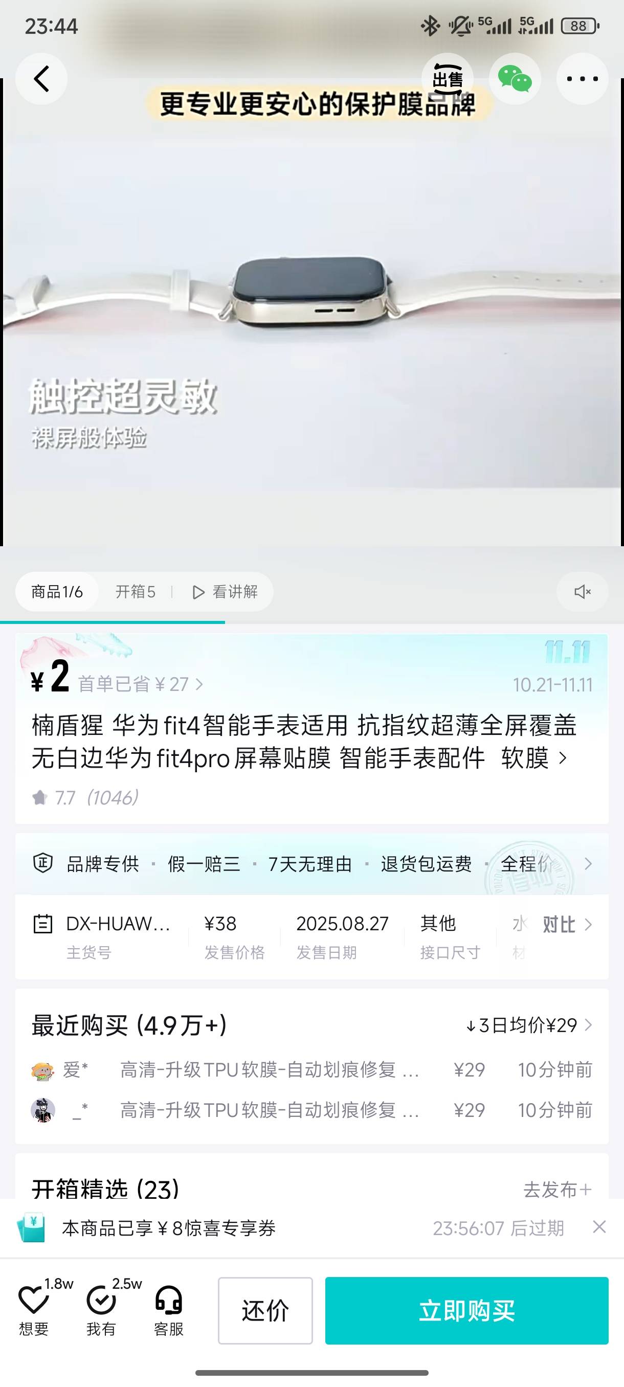 老哥们这个手表支持看微信消息打电话吗

2 / 作者:几把毛都没有绝望了 / 