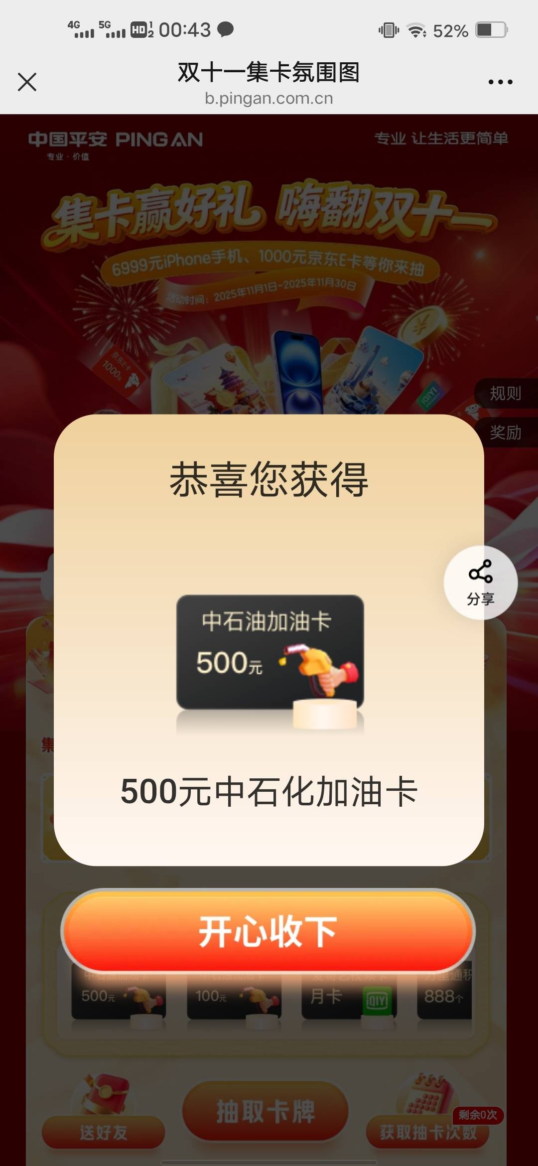 来一张500的图，我等一下要发。
0 / 作者:后来、、、 / 