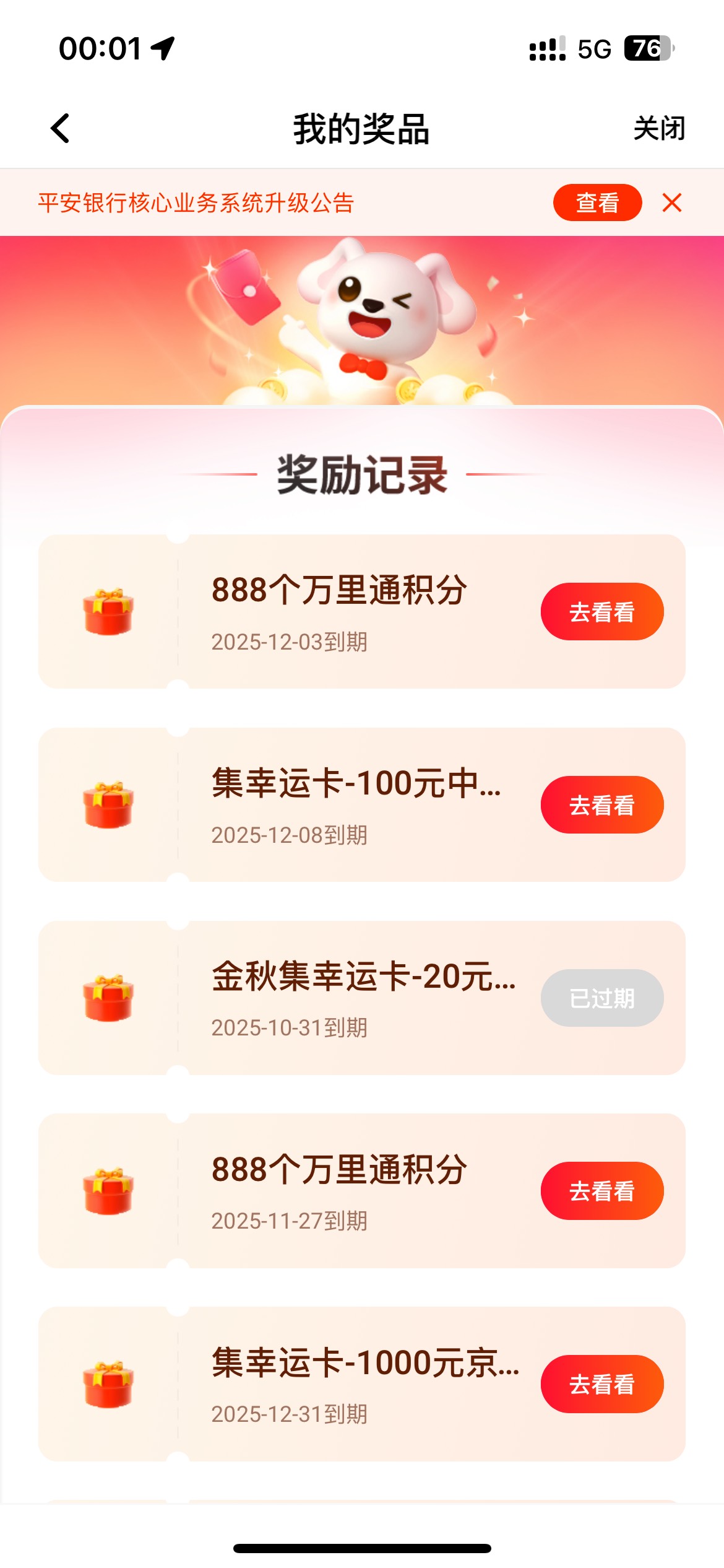 上个月两户1千e卡，这个月两张100油卡.知足了..


50 / 作者:清风徐来19 / 