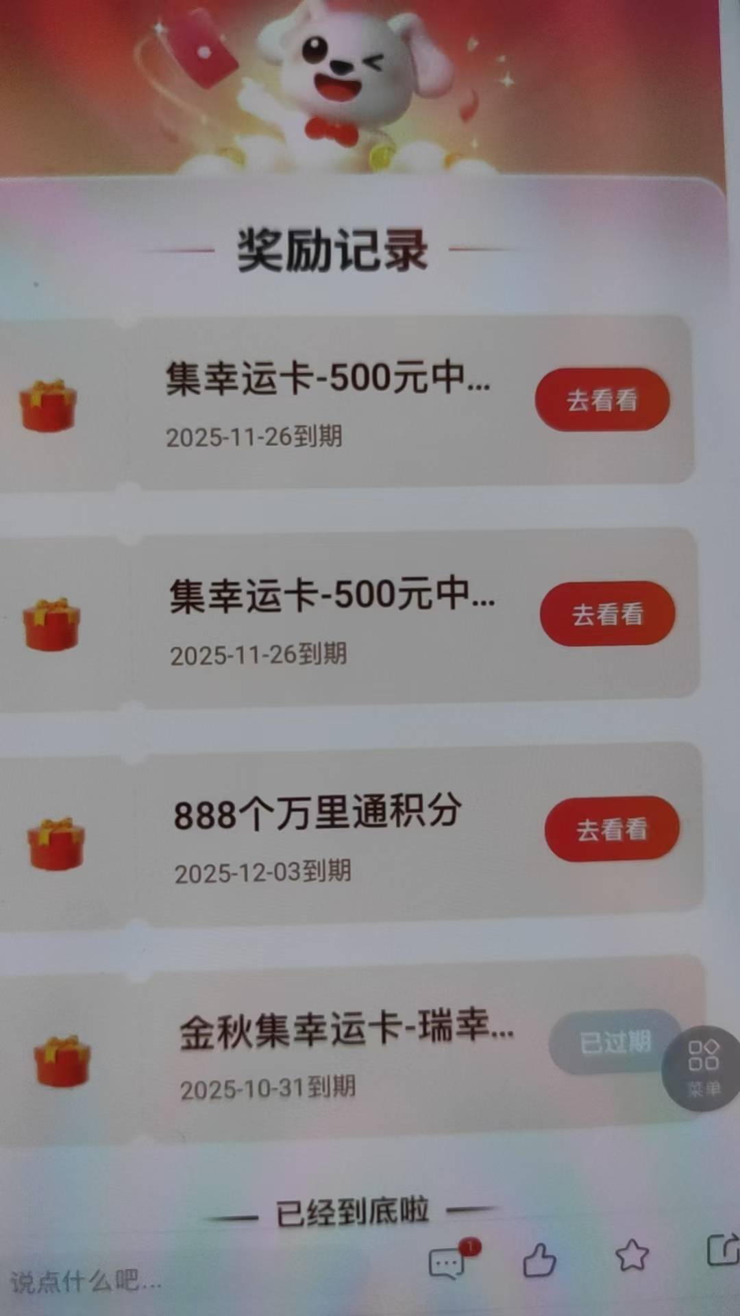 又中了，我擦


99 / 作者:卡农无敌帅 / 