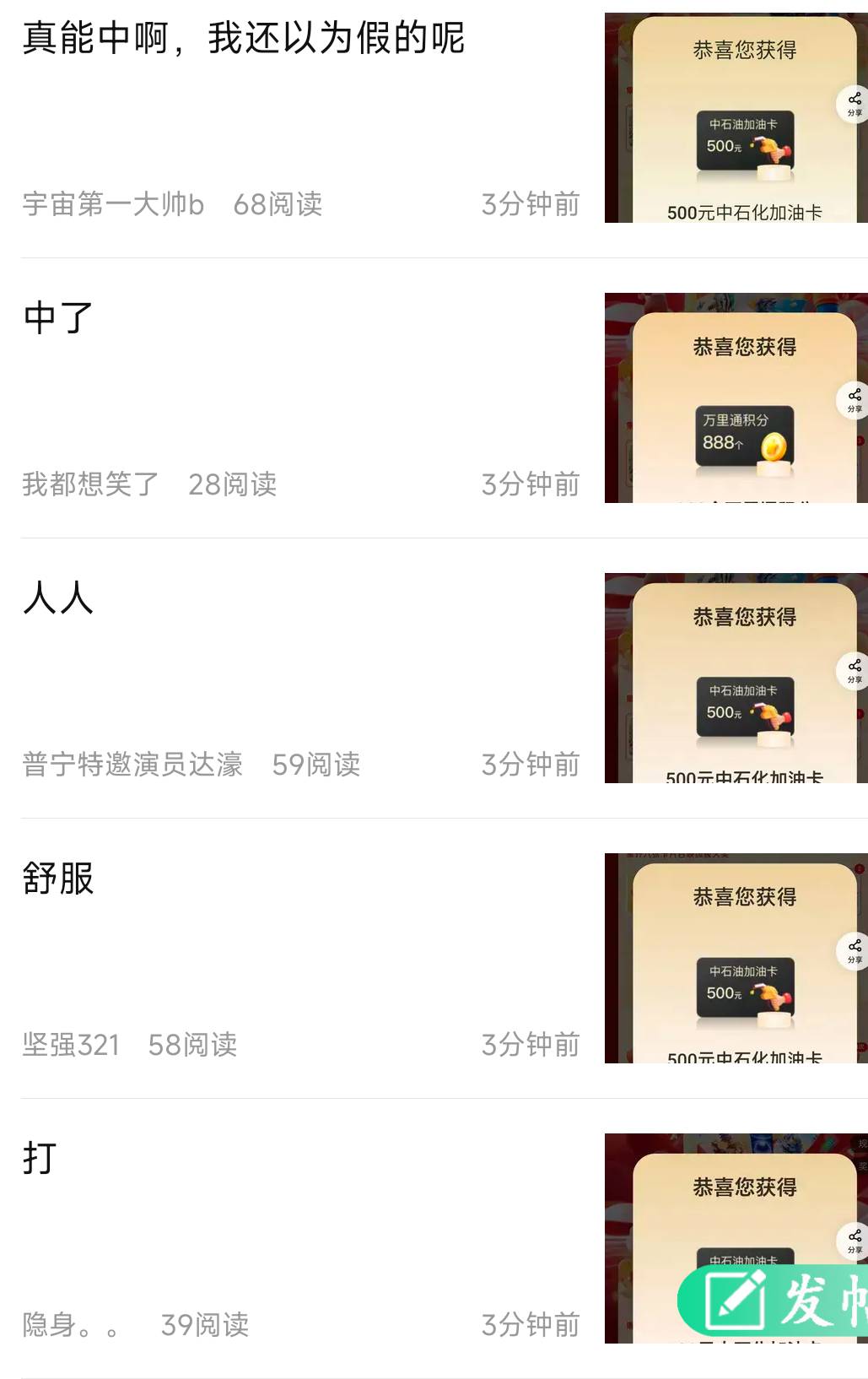 沃懆，难道是天选？我一下中5张。

39 / 作者:是个蒸蛋₍ ˃ᯅ˂） / 