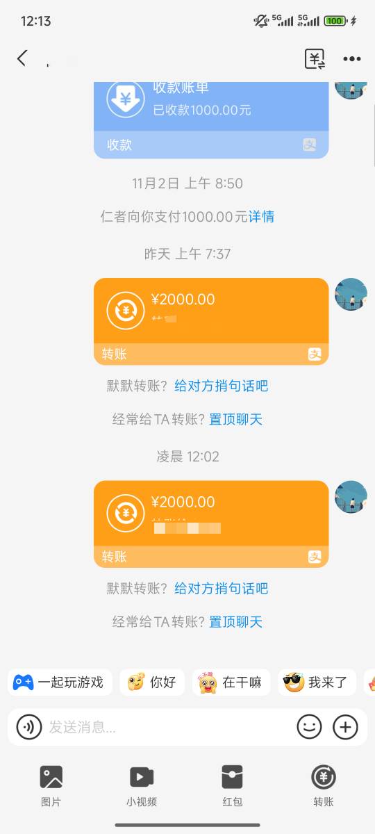 辽宁户

支付宝转账

工行卡

2000-10，2次1000-5 ，各2次

45 / 作者:桃花坞杰出竹叶 / 