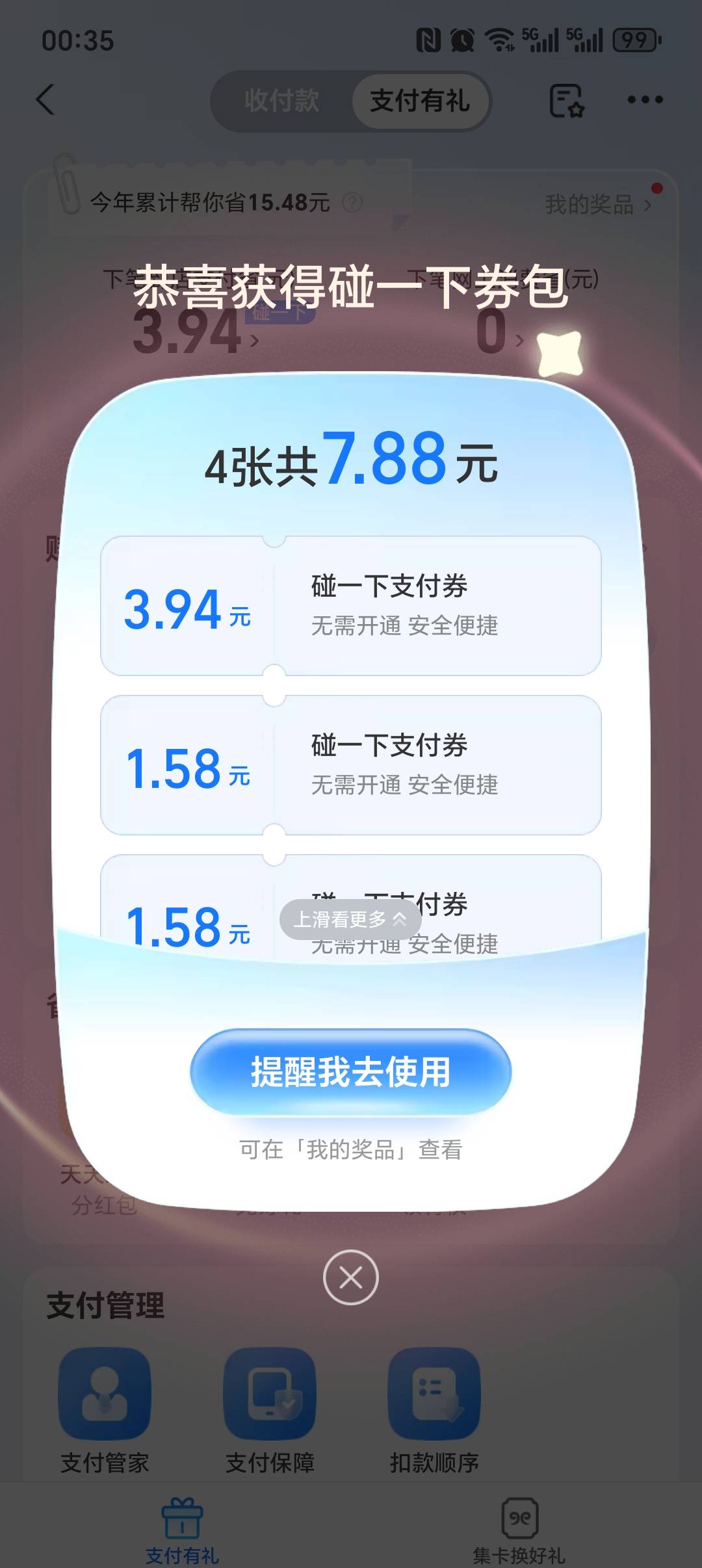 哎！今晚去美宜佳用这个老板不给用

12 / 作者:大头绿衣d / 