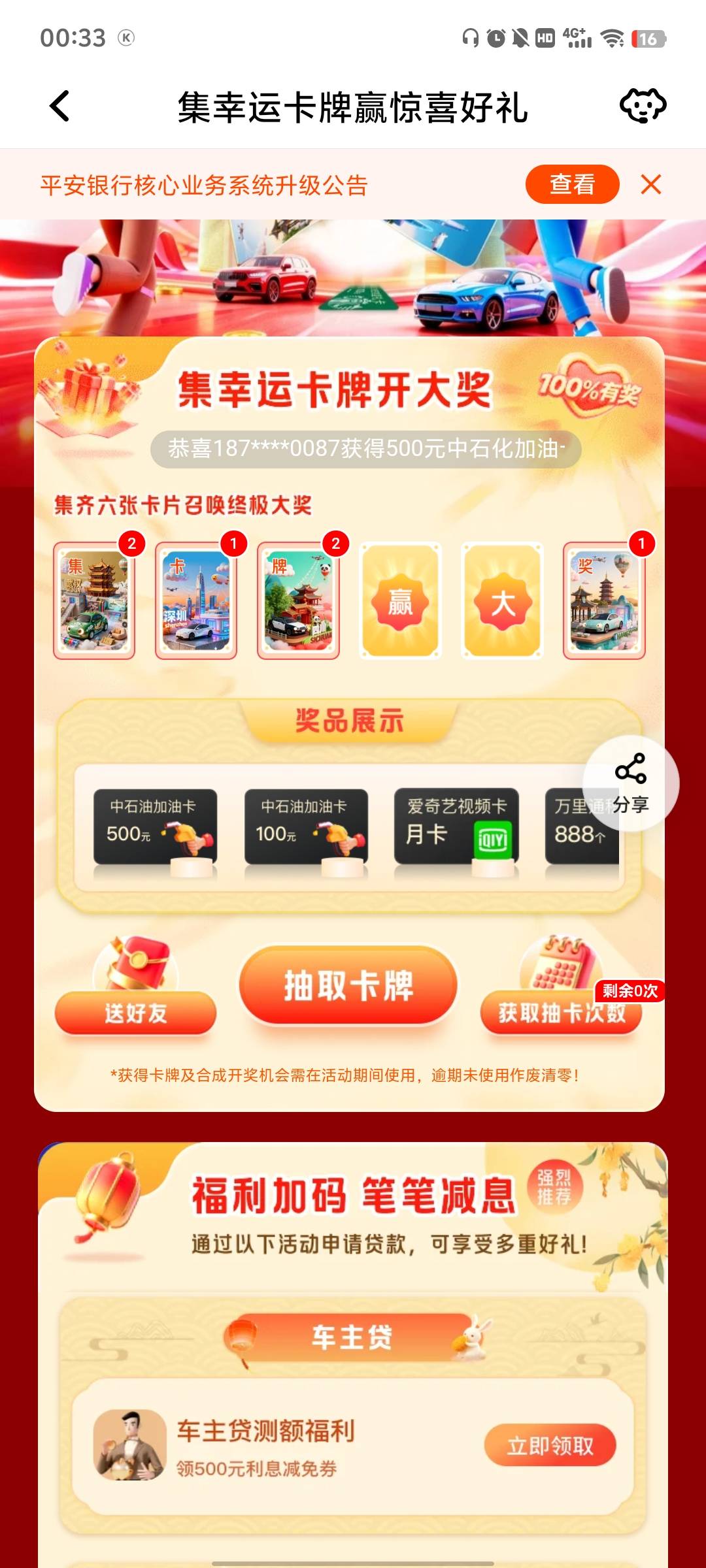 打包13，如何kk

4 / 作者:蚍蜉撼猪 / 