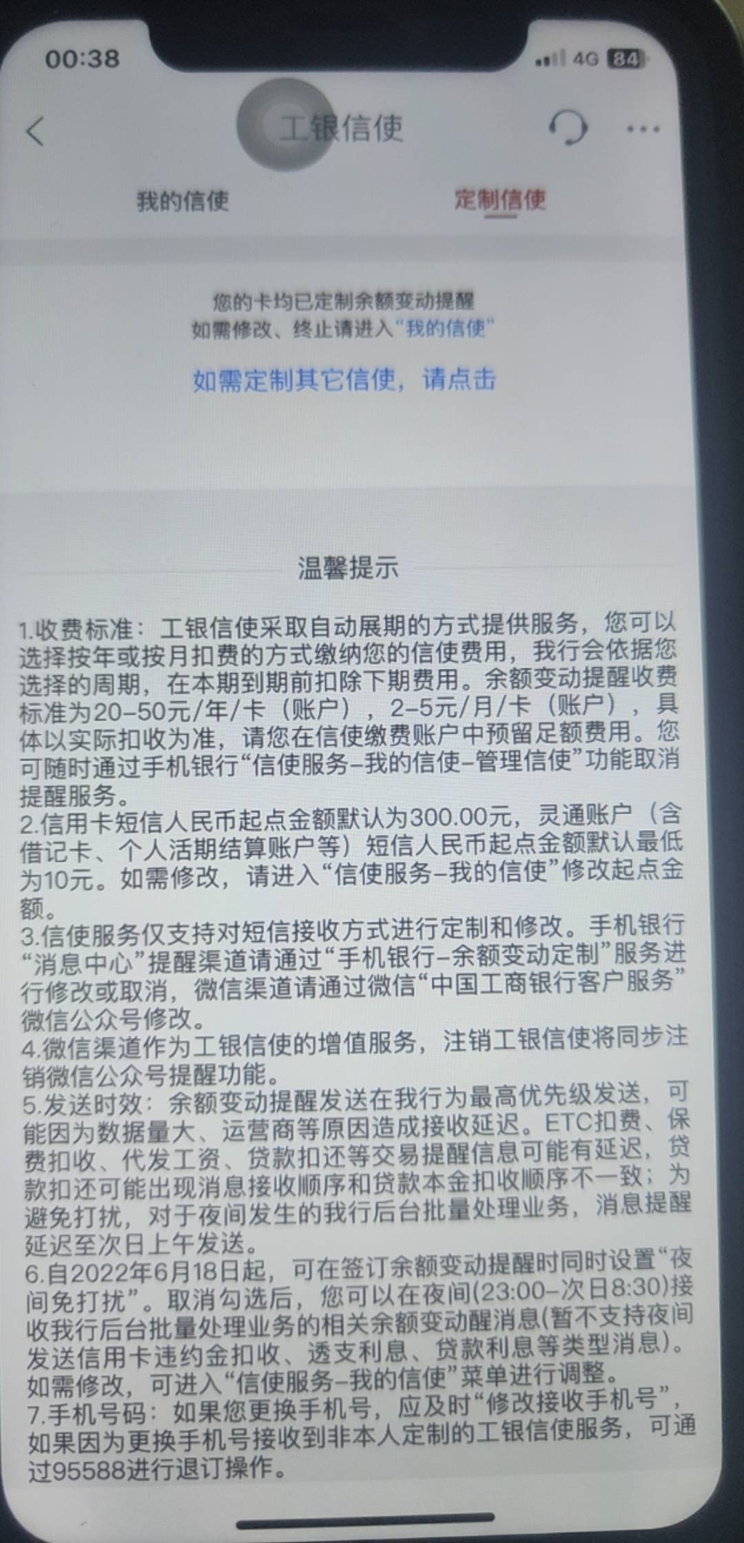 啥情况，飞到新疆，搞这个信使显示这样子



15 / 作者:北辰雨墨 / 