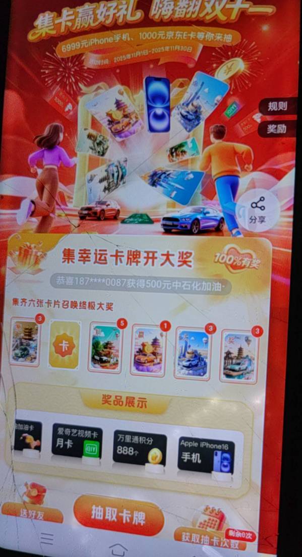 换卡

10 / 作者:财神到！ / 