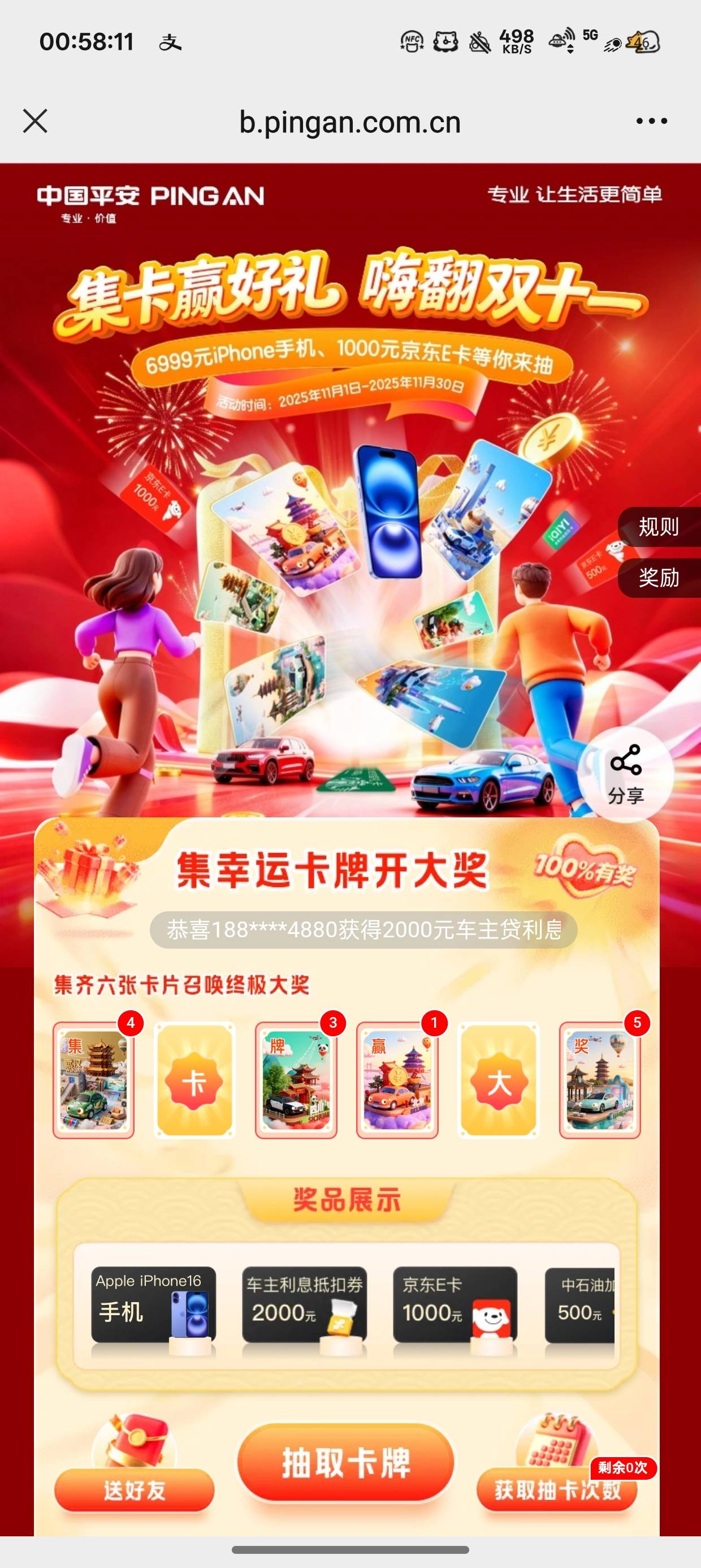 打包全给

52 / 作者:梦辰超柜哥 / 