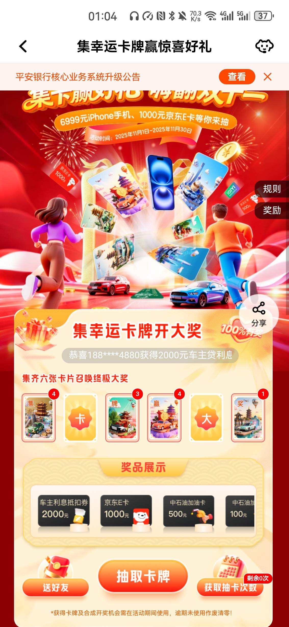 还有收的没

52 / 作者:李毅家的木马 / 