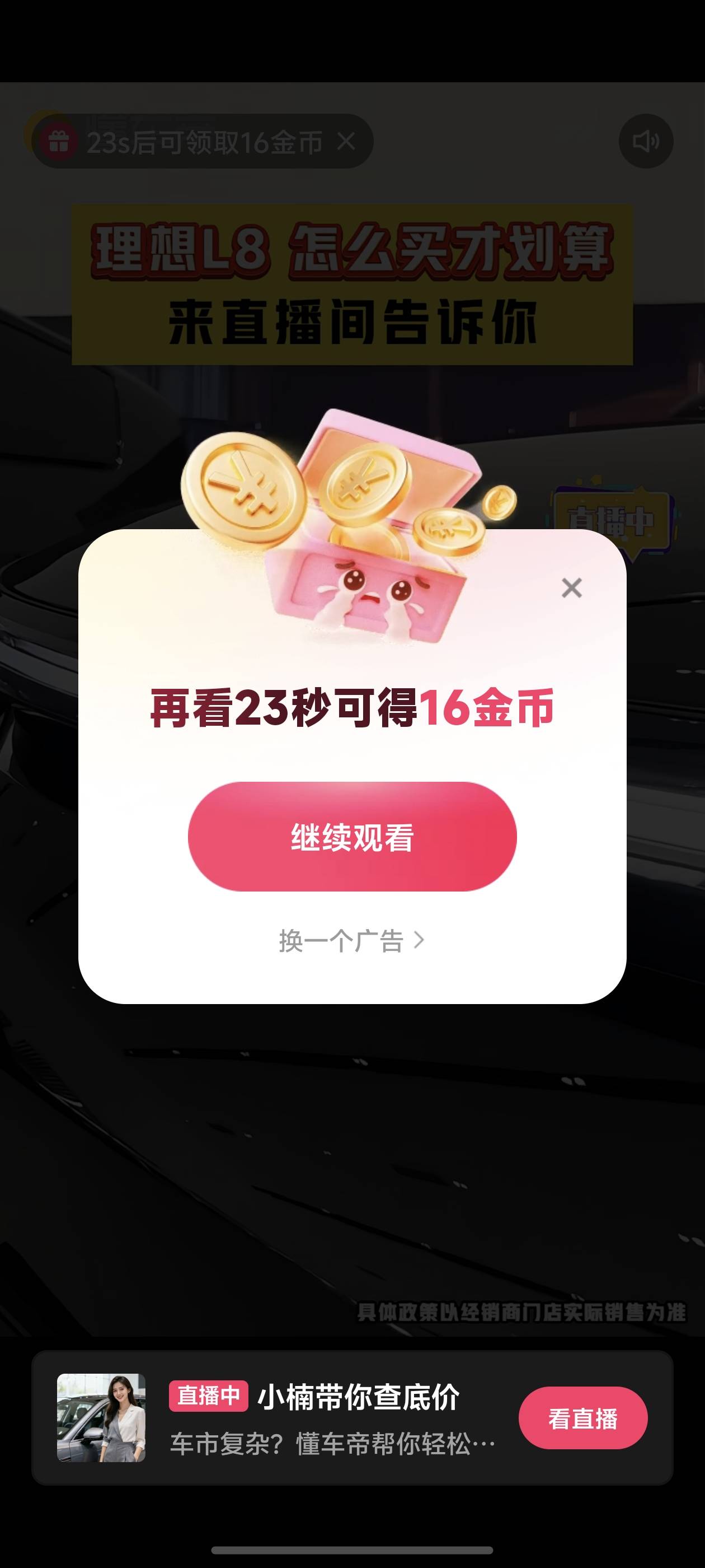 这个卖车的广告是不是玩不起，才看了他十几个广告瞬间给我拉黑了。


45 / 作者:中国龙佛吕布 / 