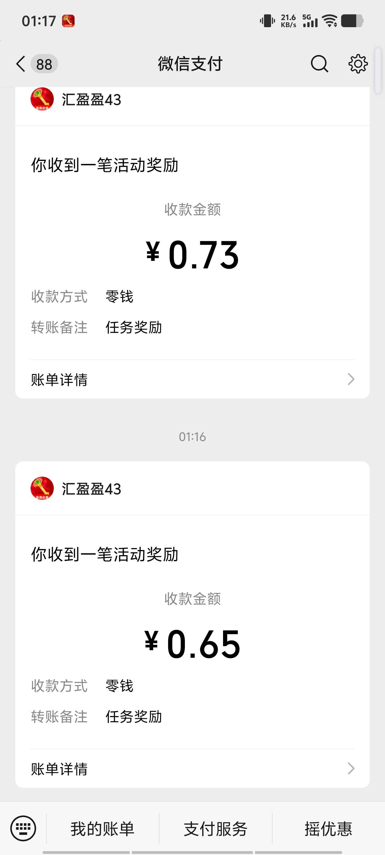 可以啊慈善家，又一块多

57 / 作者:我呢我呢手机 / 