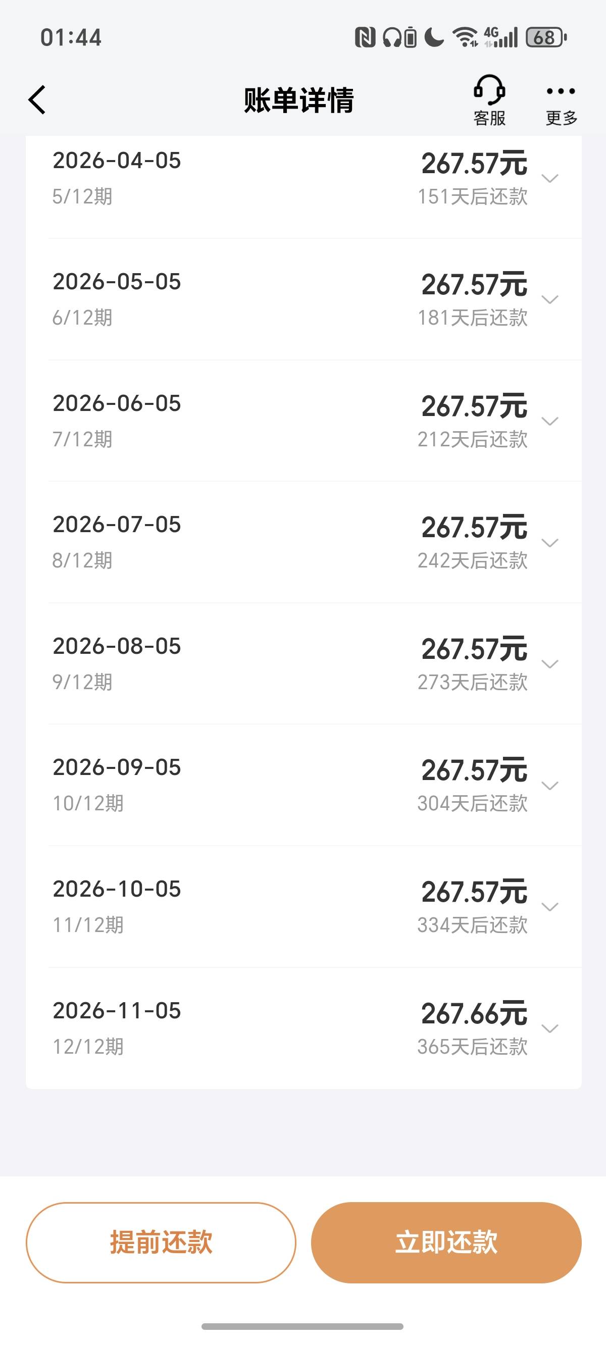 下款了，京东  3000 12个月200块利息



62 / 作者:强强111 / 