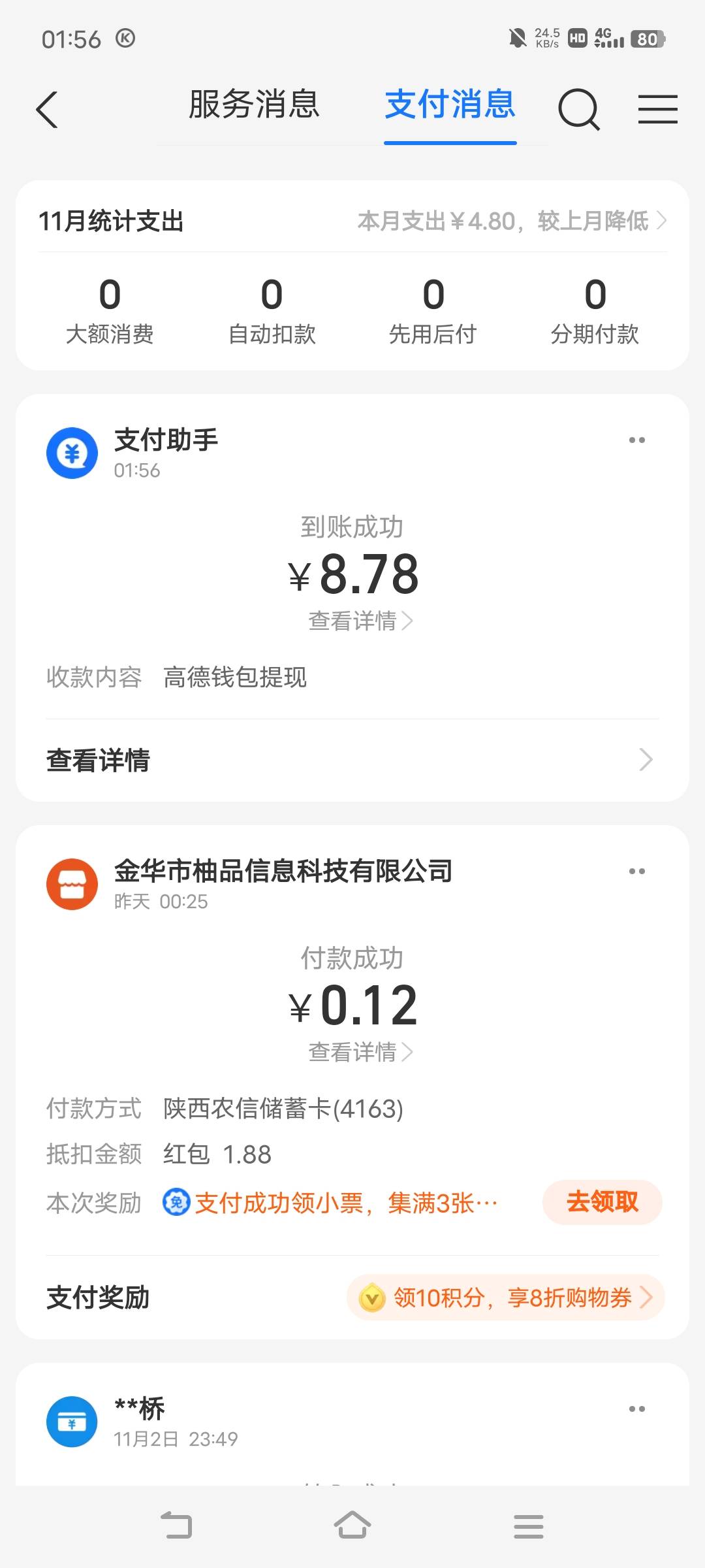 高德地图一个月更新了，提现去吧


9 / 作者:广东移动客服 / 
