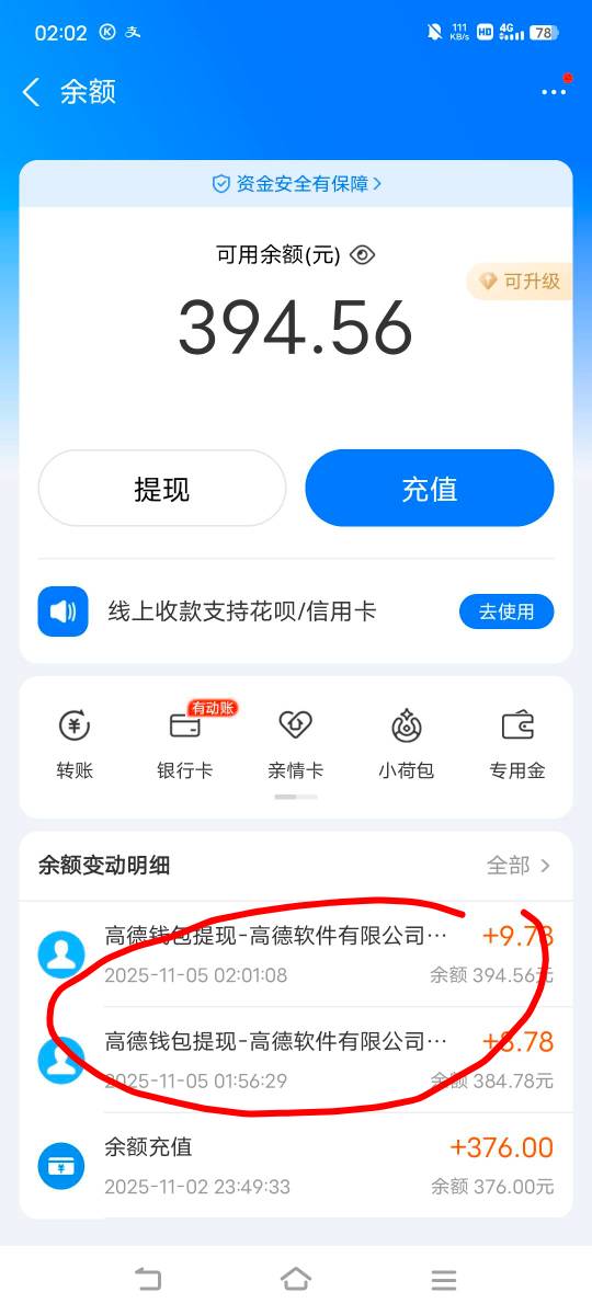 上次高德地图扫街榜余额号可以提现了，一个支付宝提现两次

31 / 作者:广东移动客服 / 