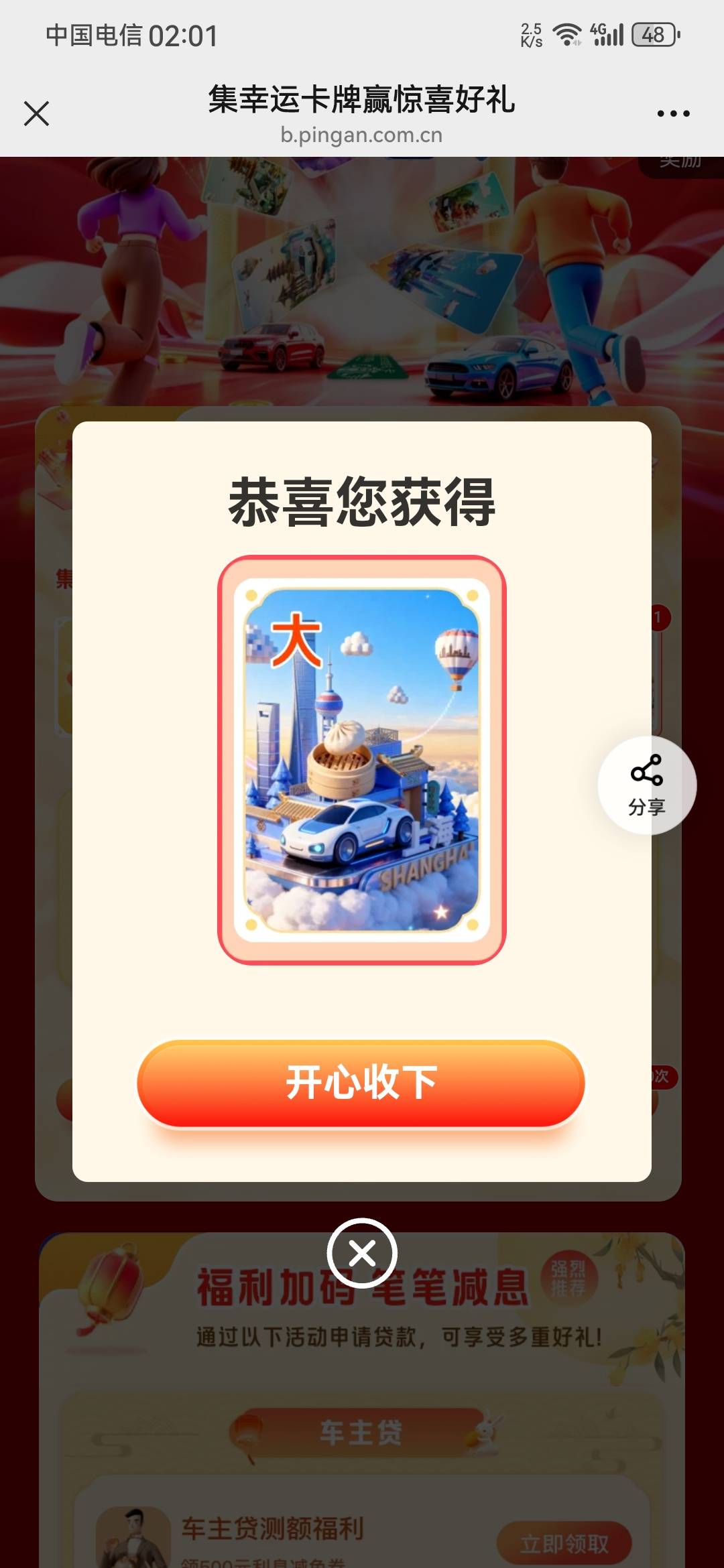 两点

26 / 作者:龙飞呀 / 