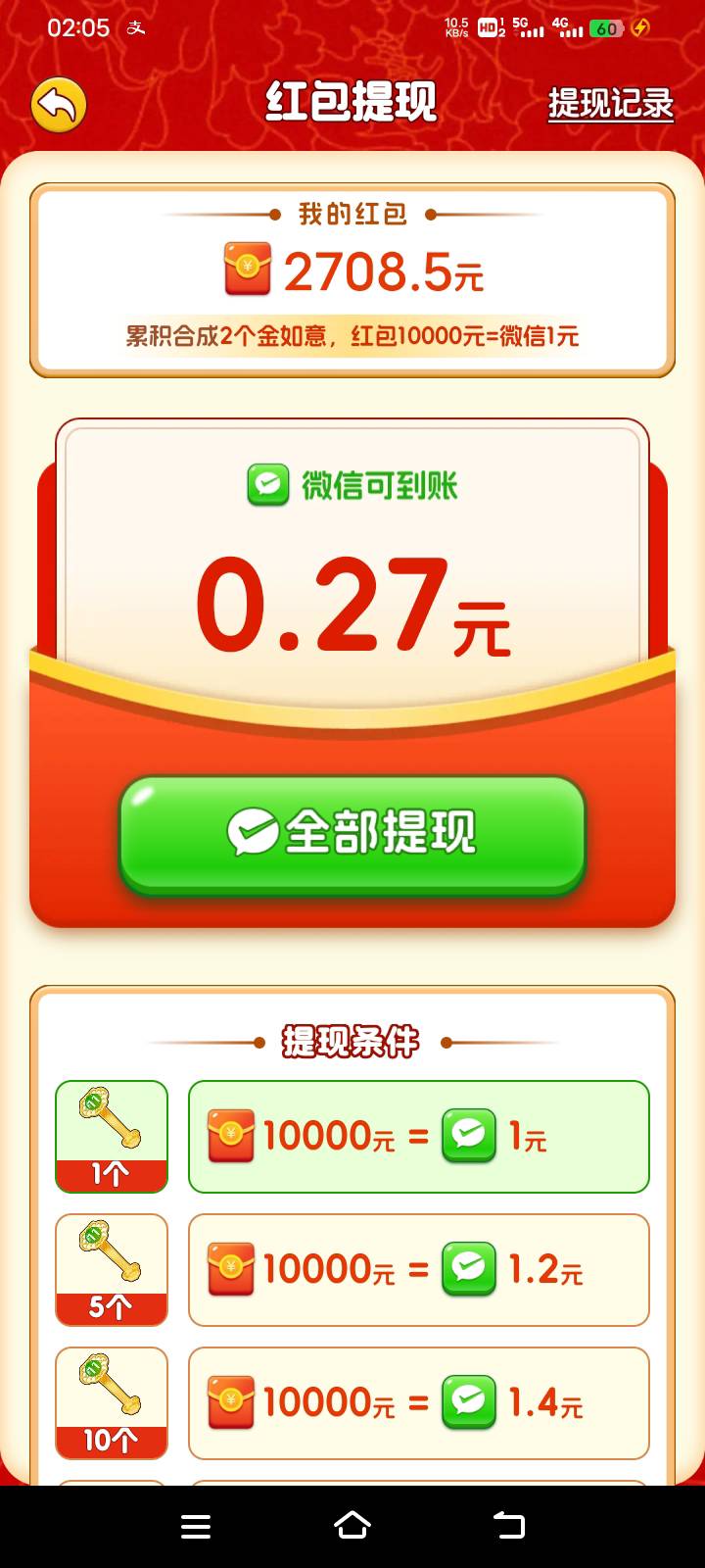 是这个对吧，10多分钟0.27毛


91 / 作者:中国光大银行。 / 